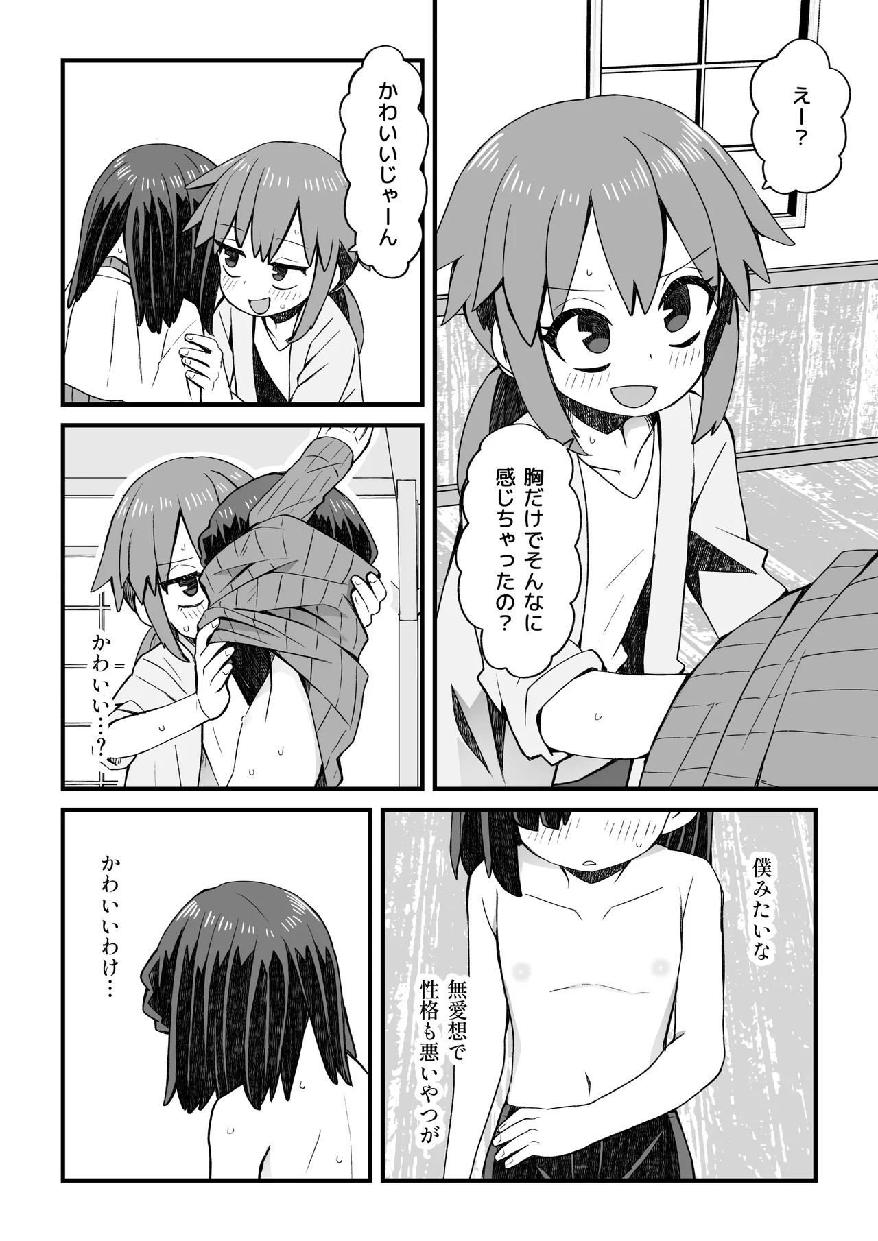 Isekai de Boukensha o shite iru Otokonoko ga Shokushu ni Osowareru Hanashi page 18 original parody - nakadashi anal hentai manga - read online free