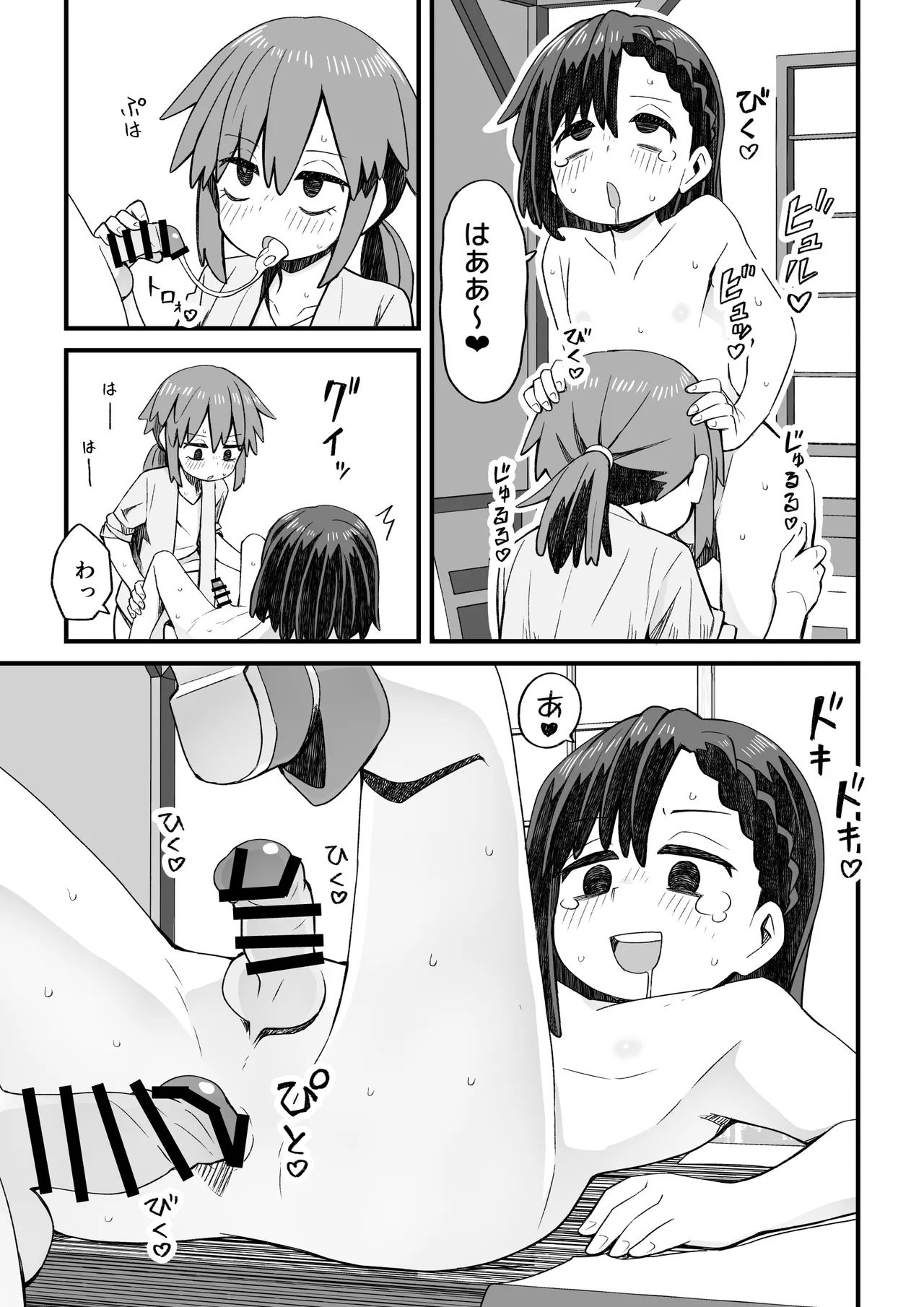 Isekai de Boukensha o shite iru Otokonoko ga Shokushu ni Osowareru Hanashi page 23 original parody - nakadashi anal hentai manga - read online free