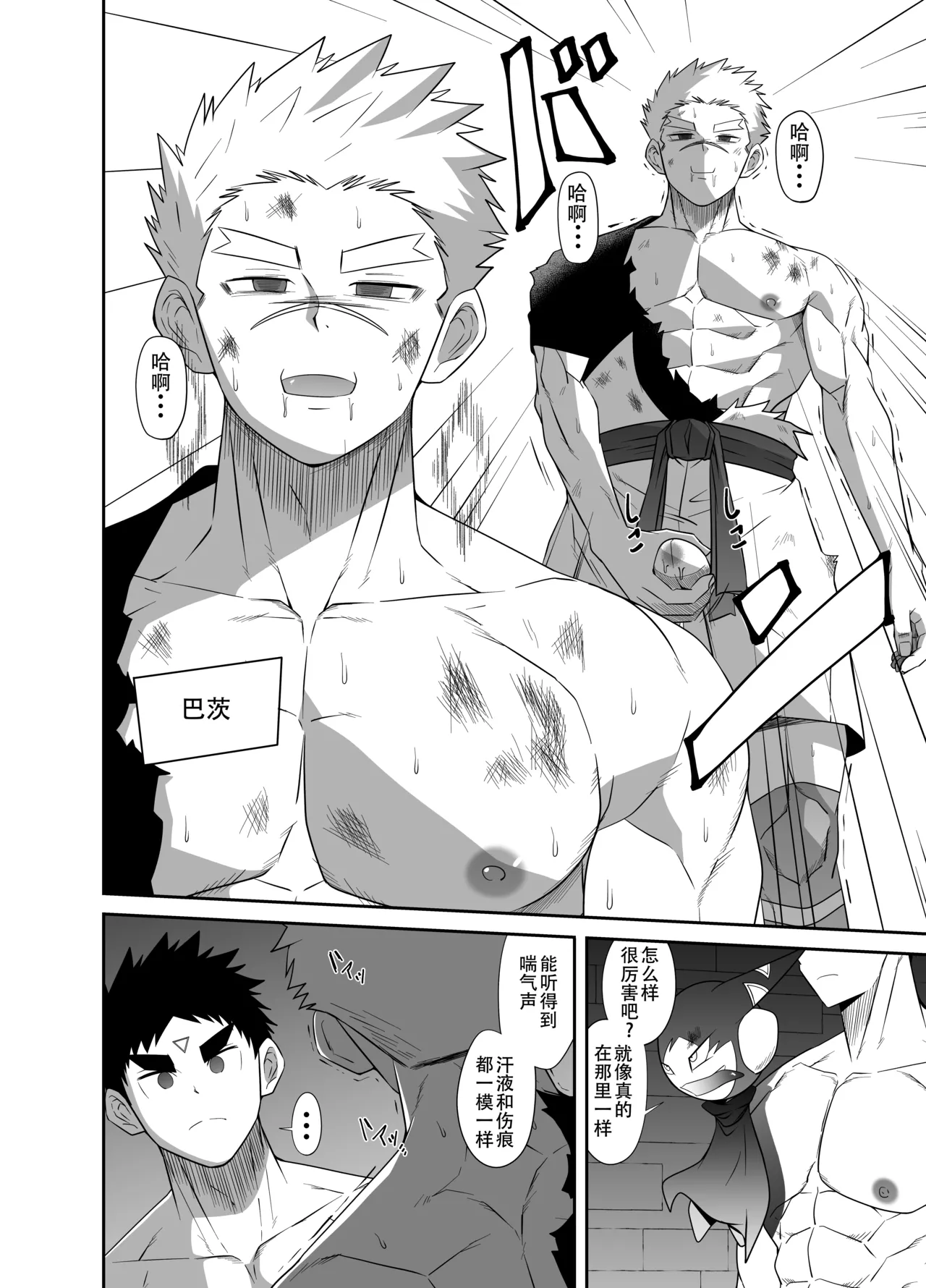 Nude Soldier Plus - Page 16