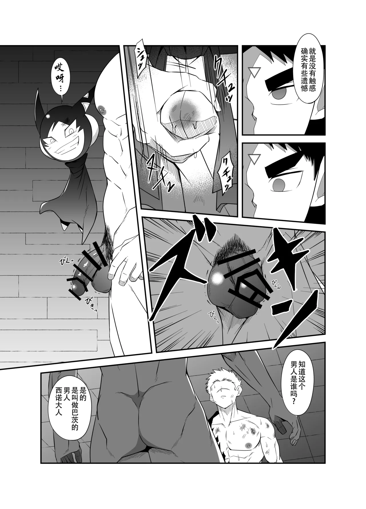 Nude Soldier Plus - Page 17