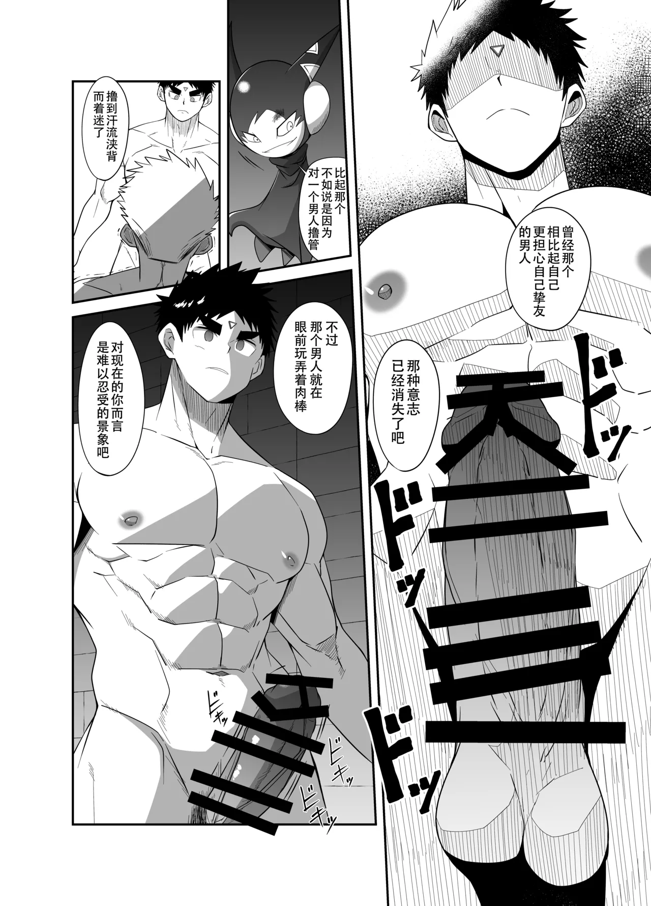 Nude Soldier Plus - Page 20