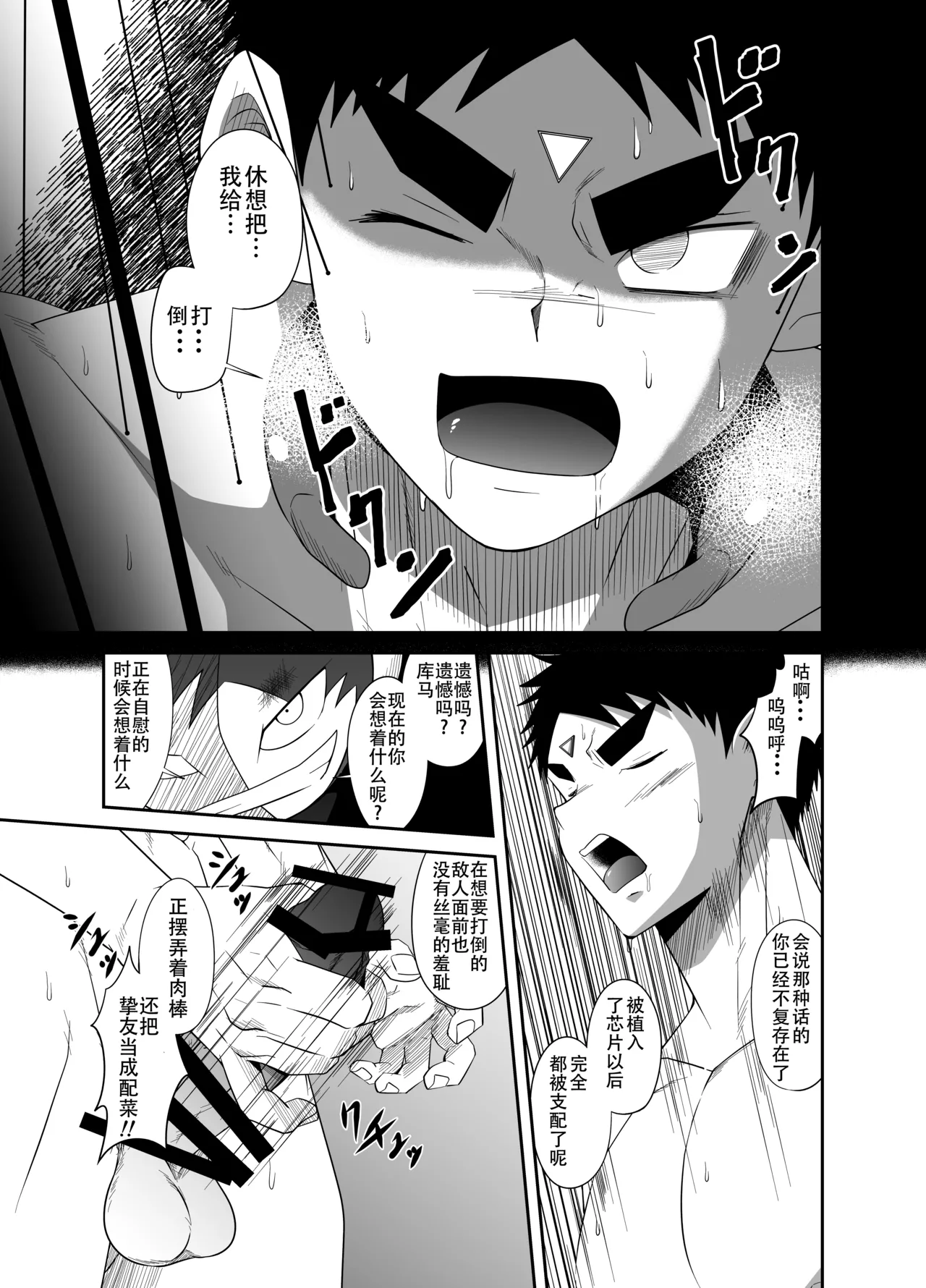 Nude Soldier Plus - Page 27