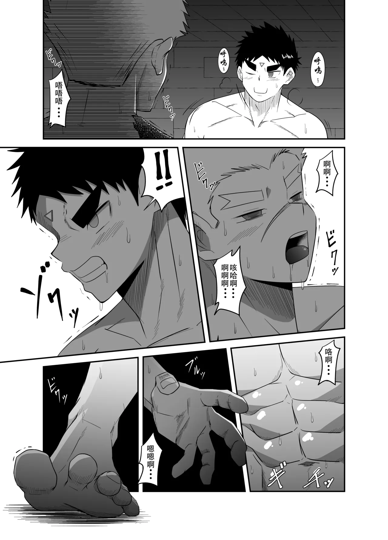 Nude Soldier Plus page 29 - mind control males only hentai manga - read online free