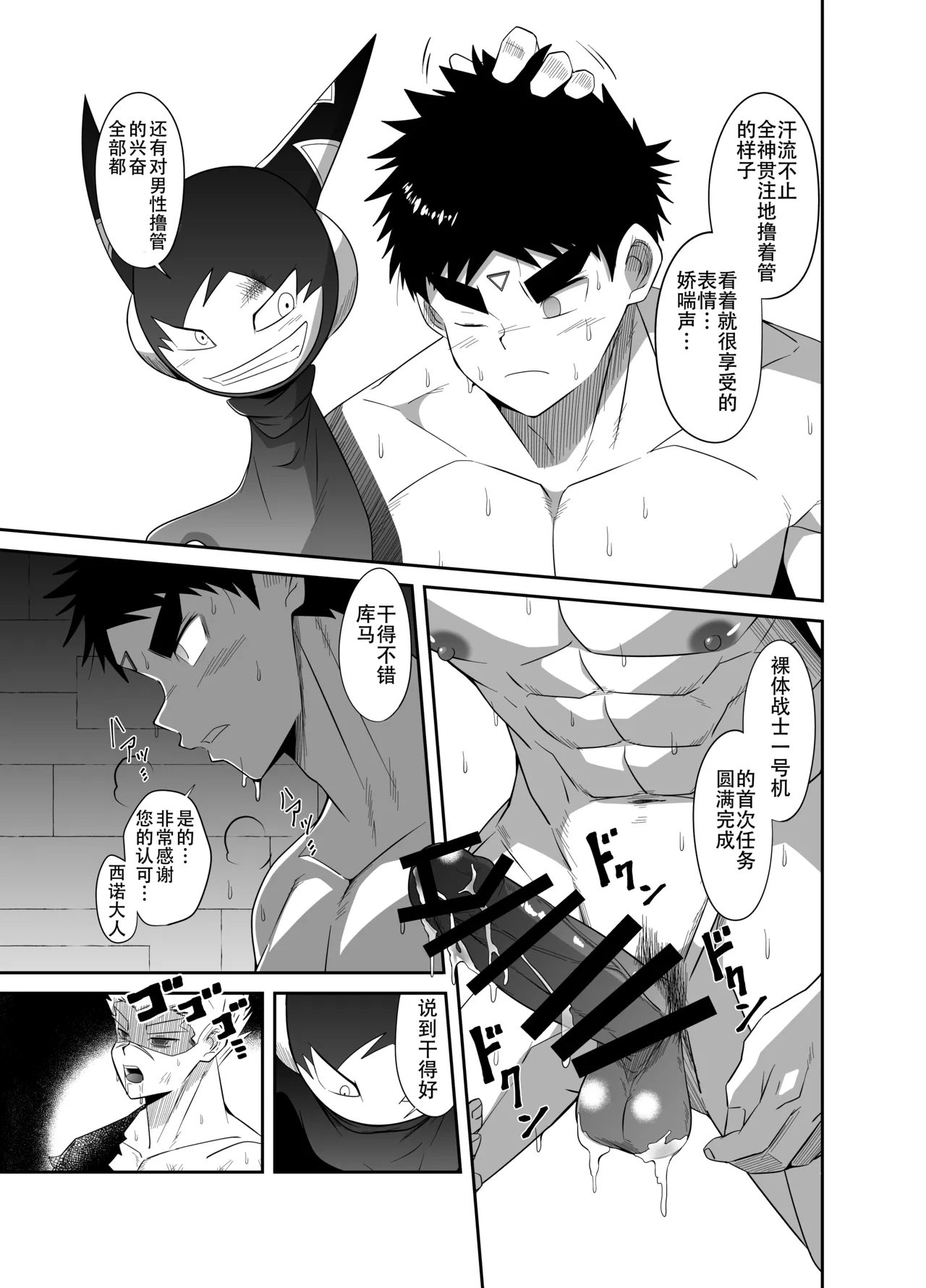Nude Soldier Plus - Page 39