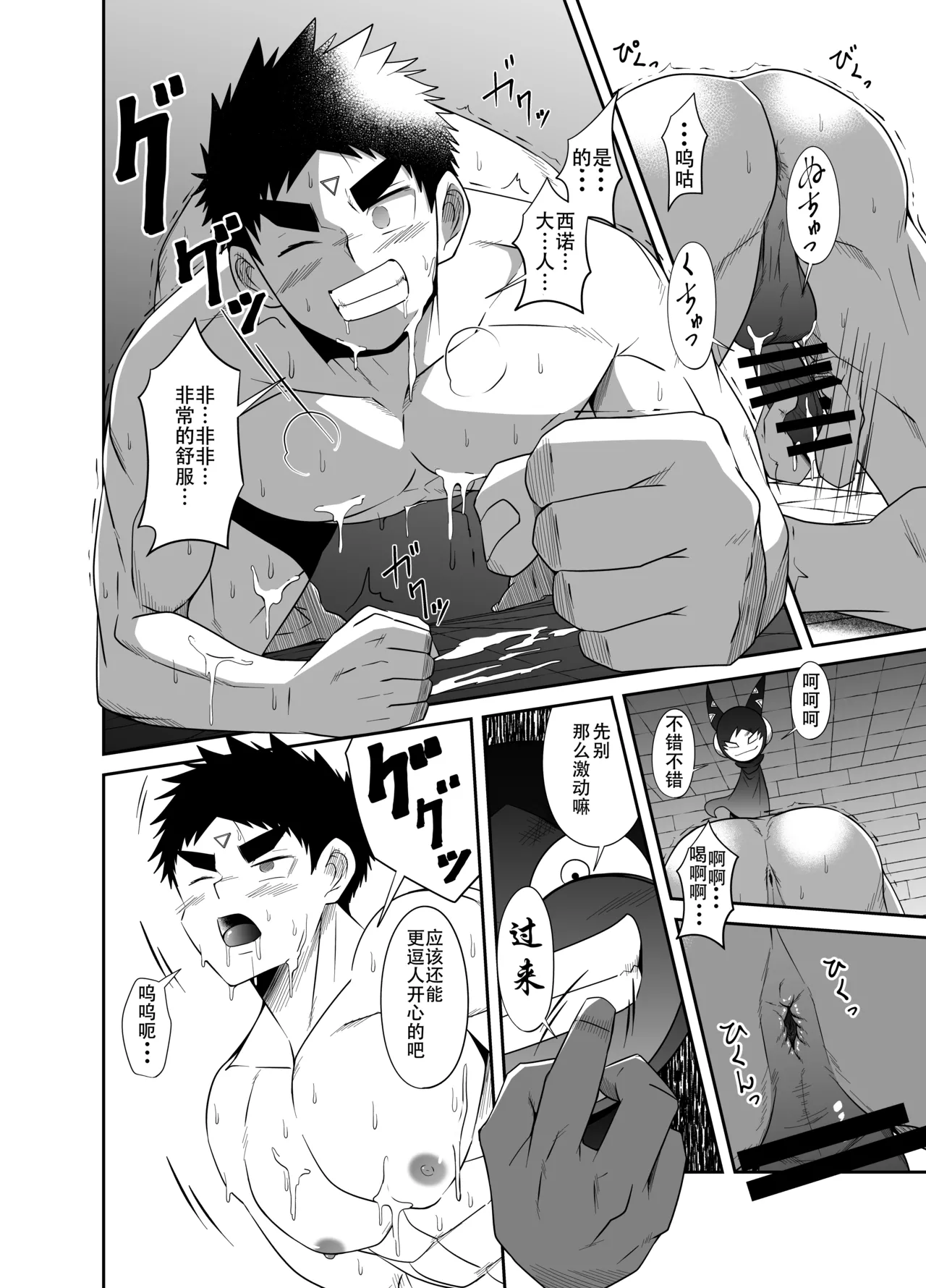 Nude Soldier Plus page 44 - mind control males only hentai manga - read online free