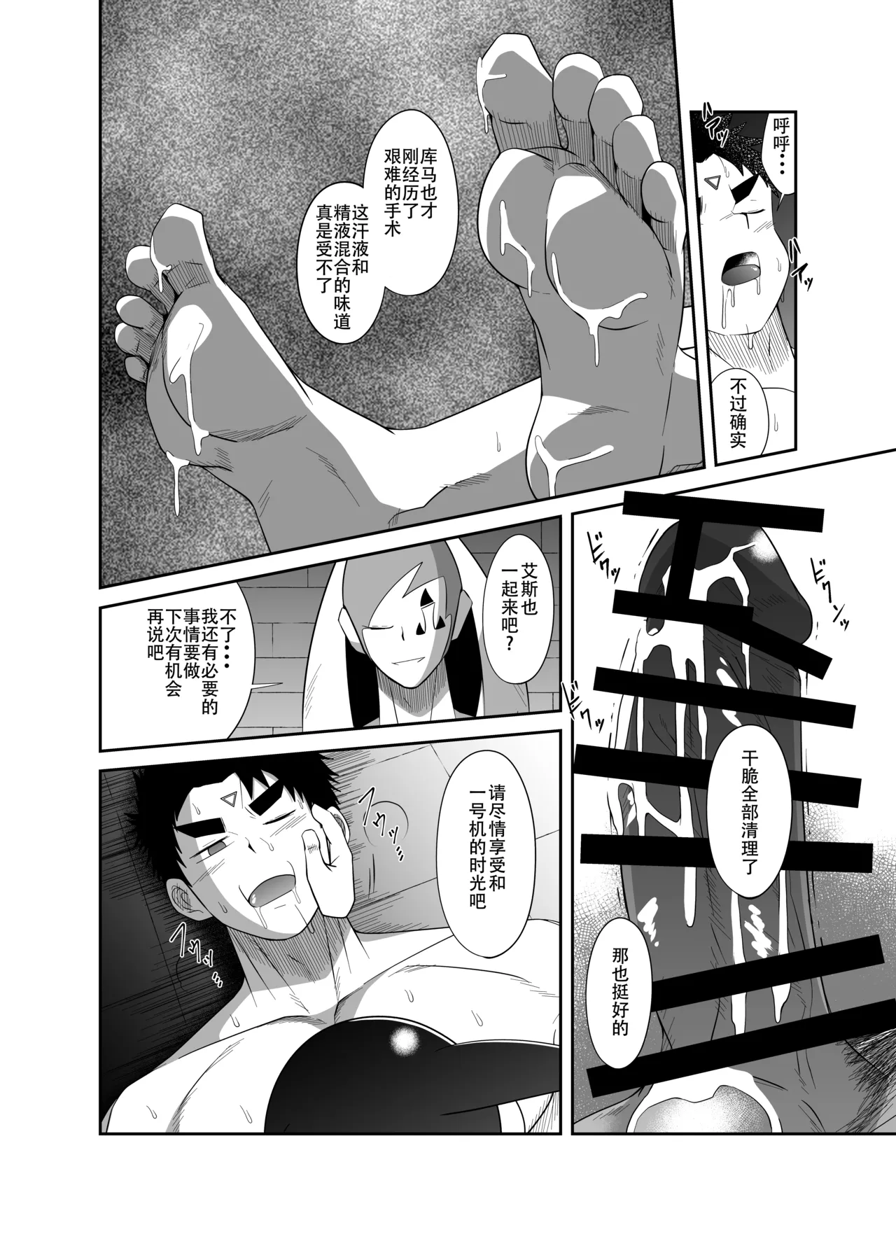 Nude Soldier Plus page 52 - mind control males only hentai manga - read online free