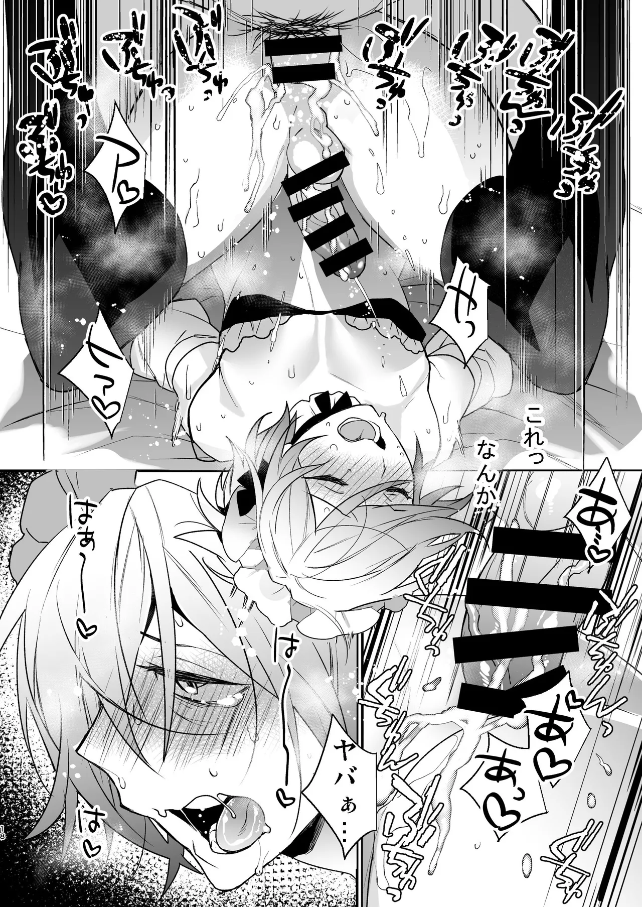 Dokidoki Mesu Ochi Go Houshi Seikatsu Soushuuhen page 18 original parody - maid catboy hentai manga - read online free