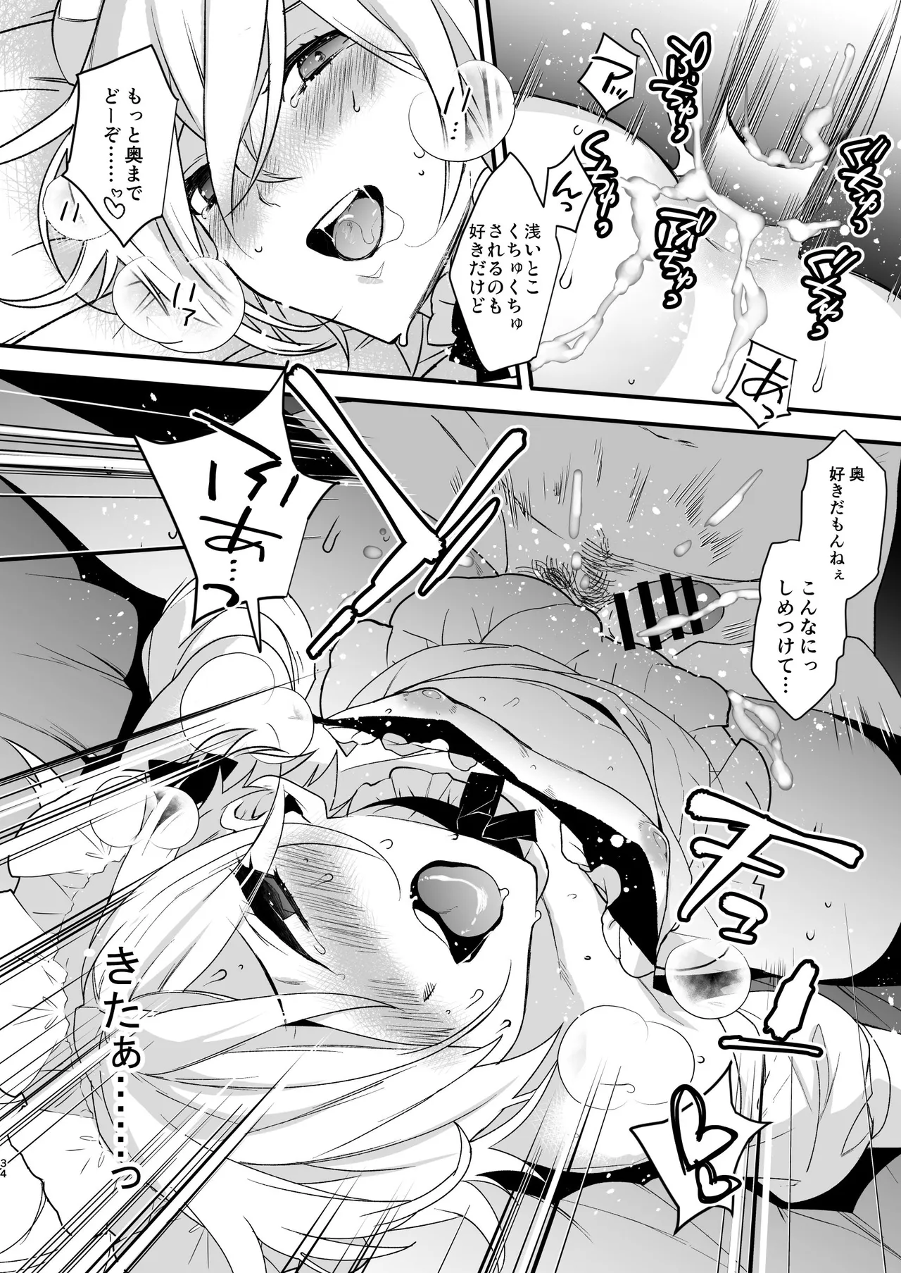 Dokidoki Mesu Ochi Go Houshi Seikatsu Soushuuhen page 34 original parody - maid catboy hentai manga - read online free