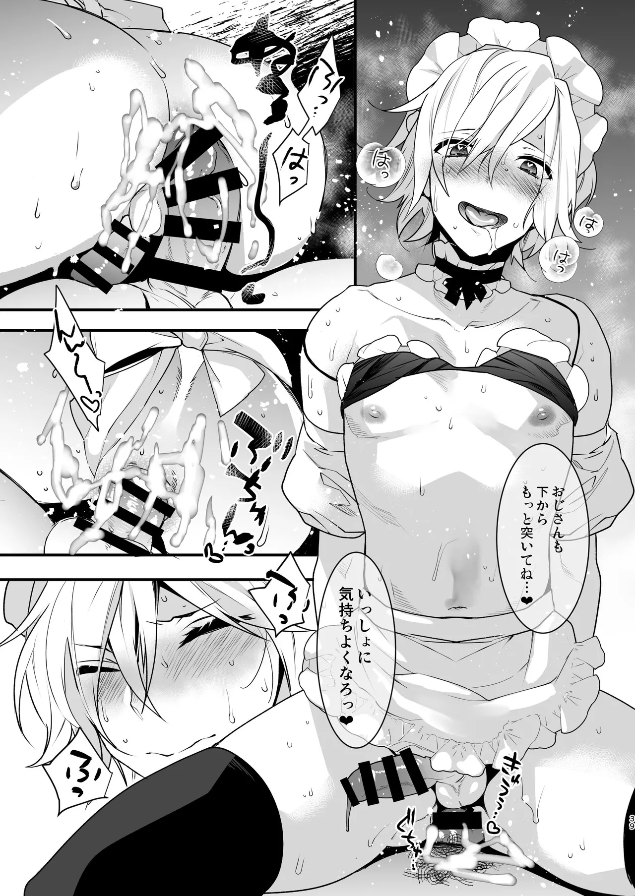 Dokidoki Mesu Ochi Go Houshi Seikatsu Soushuuhen page 39 original parody - maid catboy hentai manga - read online free