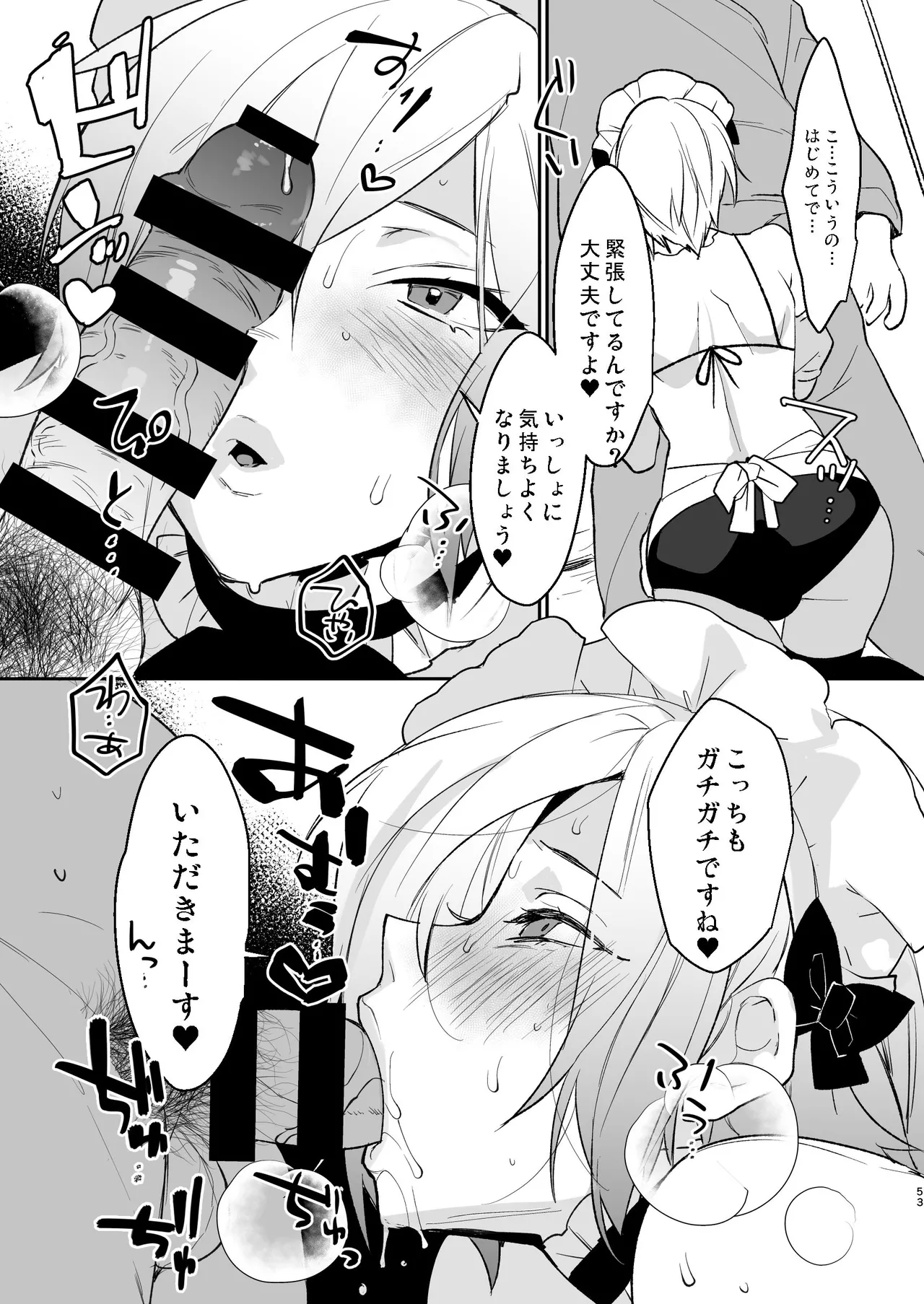 Dokidoki Mesu Ochi Go Houshi Seikatsu Soushuuhen page 53 original parody - maid catboy hentai manga - read online free