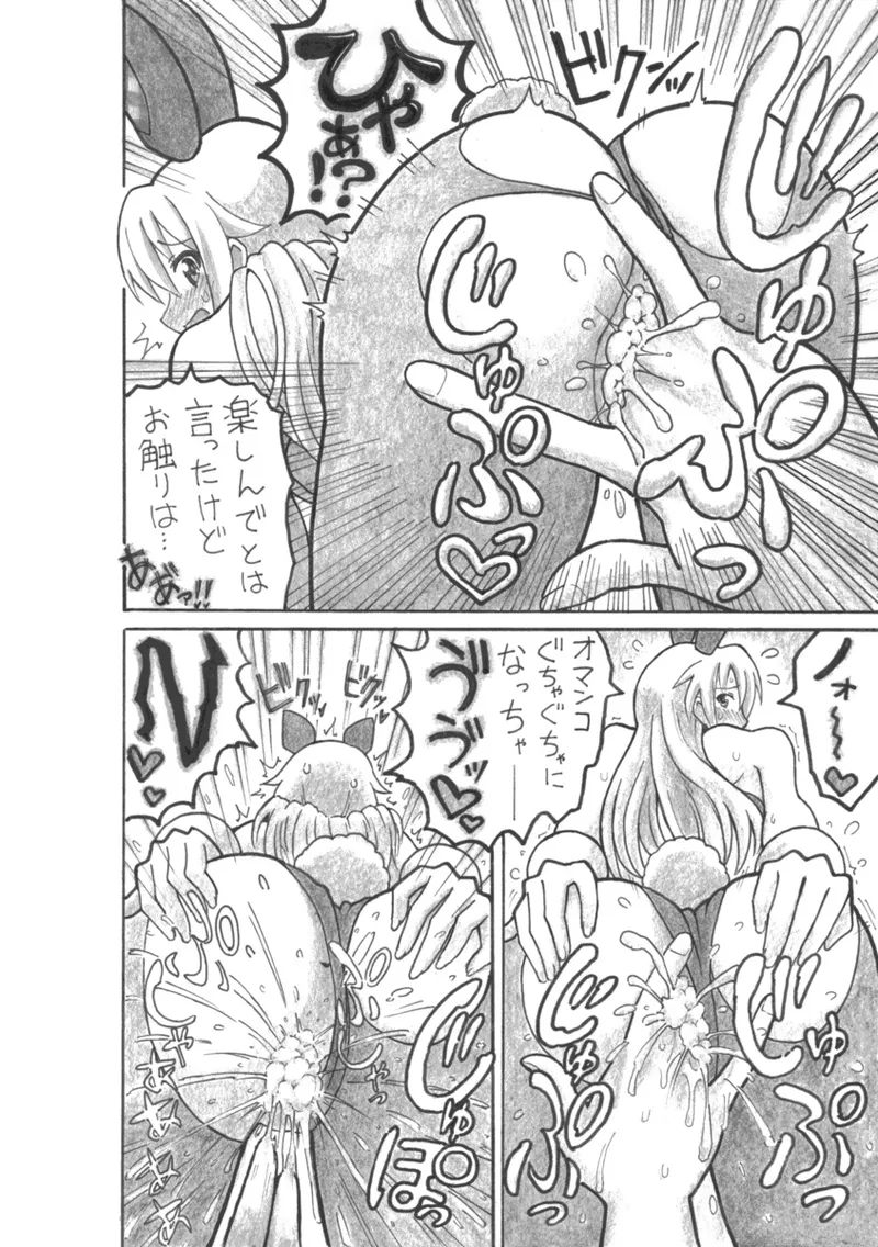 hiyaku no tosi page 13 alice gear aegis parody - big breasts hentai manga - read online free