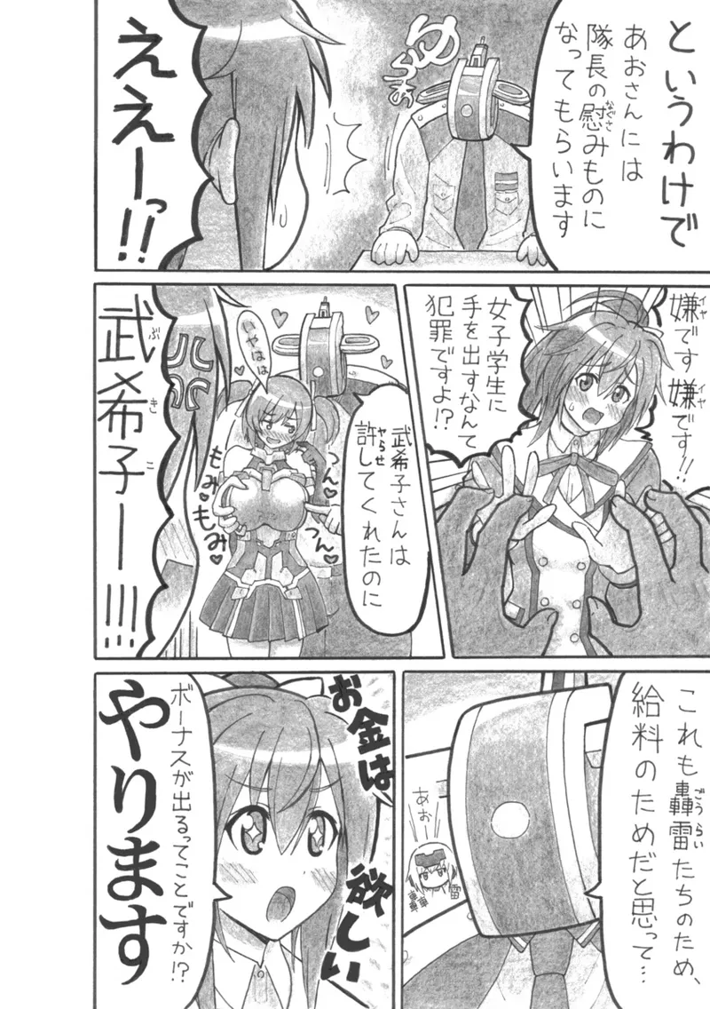 hiyaku no tosi page 19 alice gear aegis parody - big breasts hentai manga - read online free