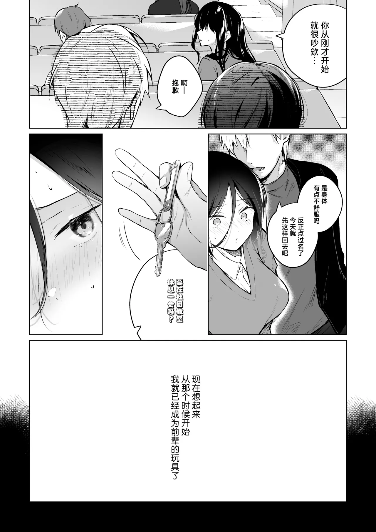Himebana | 秘花 1+2 - Page 47