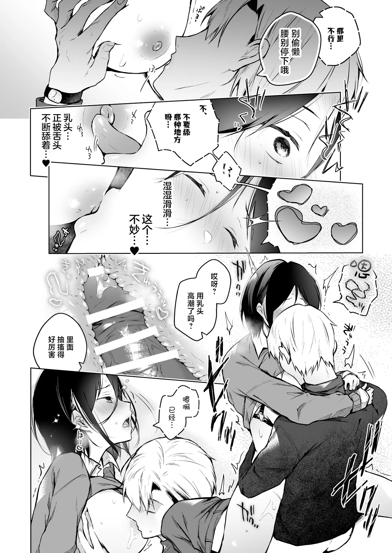 Himebana | 秘花 1+2 page 57 original parody - sole female x-ray hentai manga - read online free