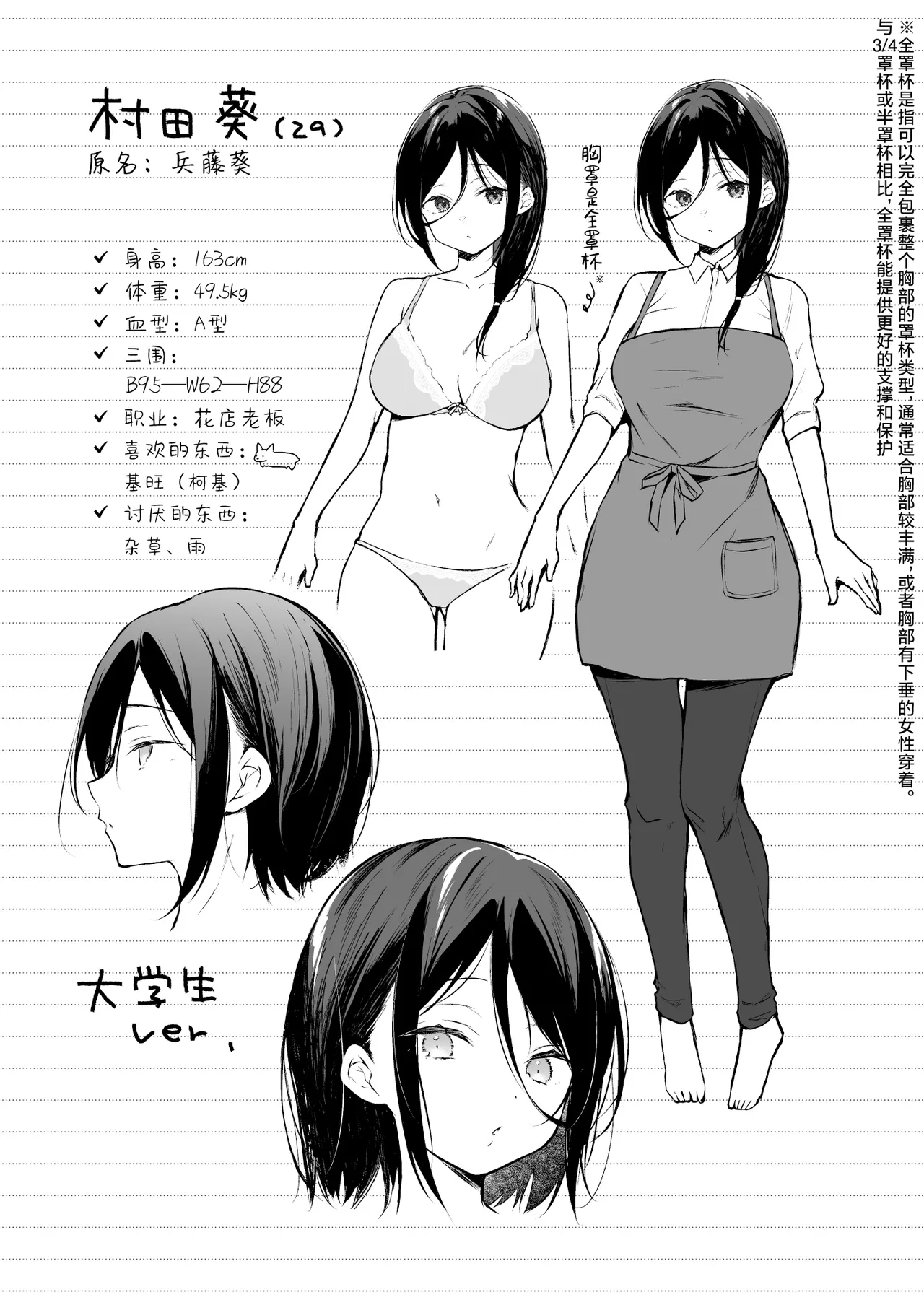 Himebana | 秘花 1+2 page 66 original parody - sole female x-ray hentai manga - read online free