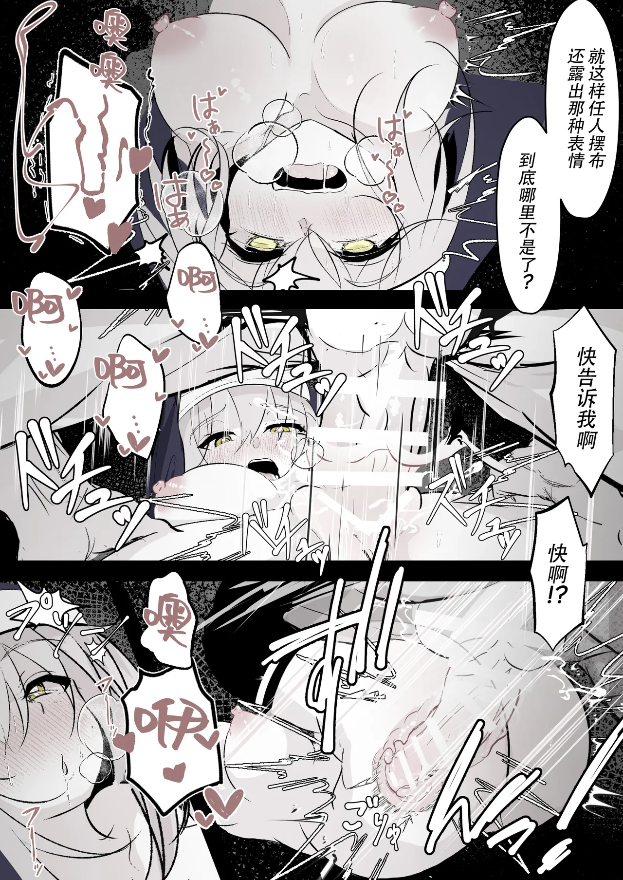 Tensei Shitara Megami ga Ita node Toriaezu Okashita | 转生之后发现前面有个女神，二话不说就把她上了 page 19 original parody - big breasts nun hentai manga - read online free