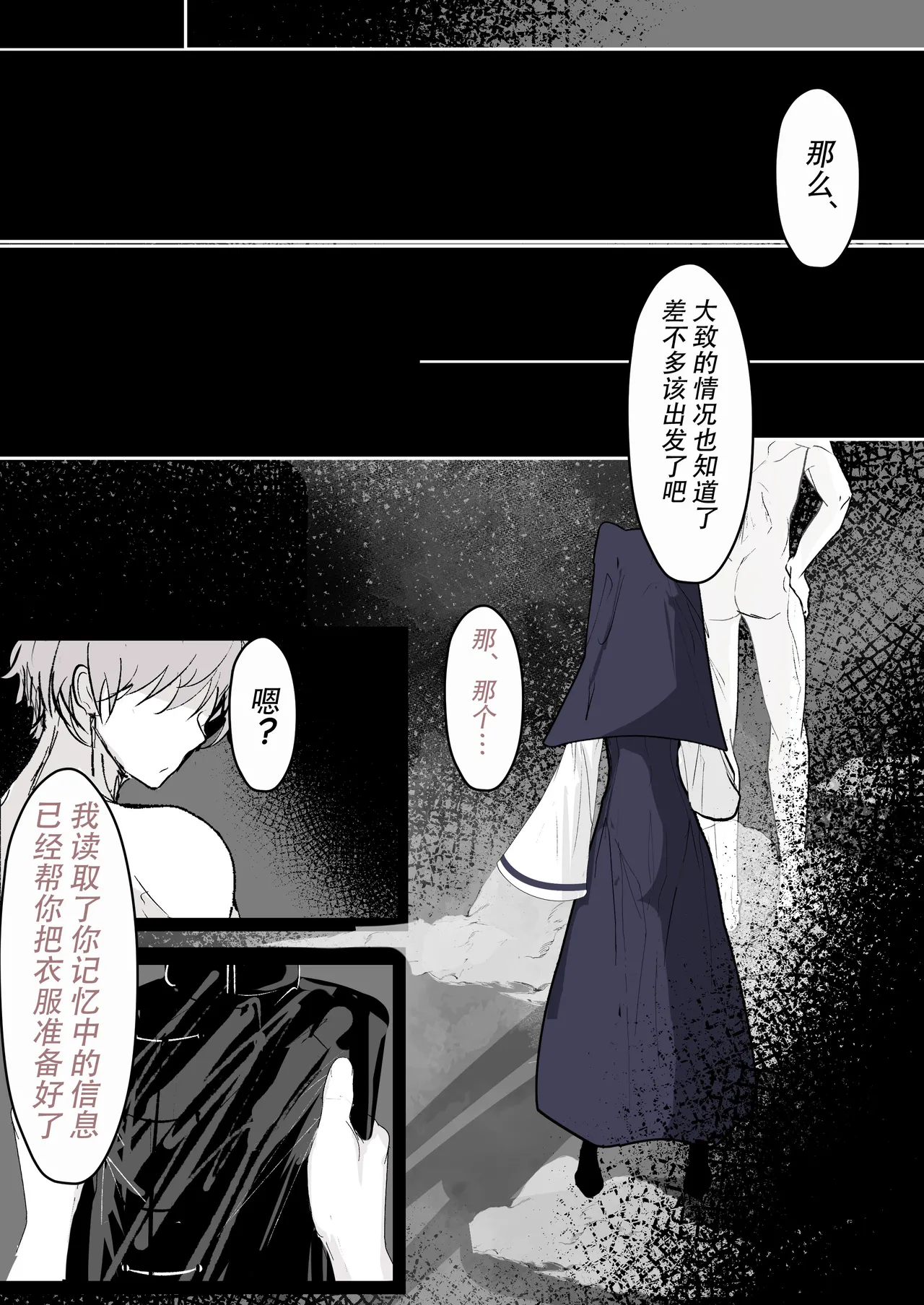 Tensei Shitara Megami ga Ita node Toriaezu Okashita | 转生之后发现前面有个女神，二话不说就把她上了 page 32 original parody - big breasts nun hentai manga - read online free