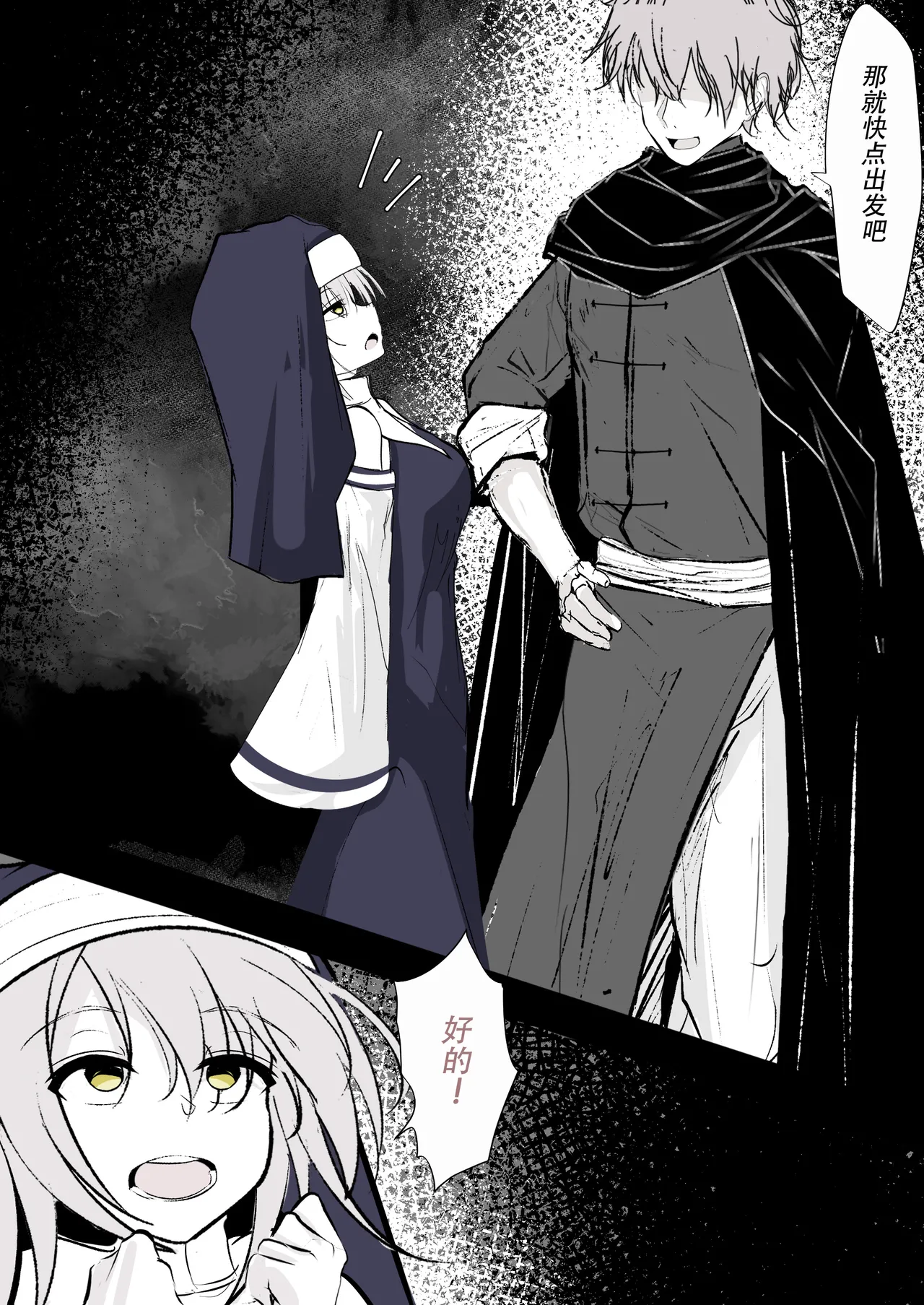 Tensei Shitara Megami ga Ita node Toriaezu Okashita | 转生之后发现前面有个女神，二话不说就把她上了 page 34 original parody - sole female sole male hentai manga - read online free