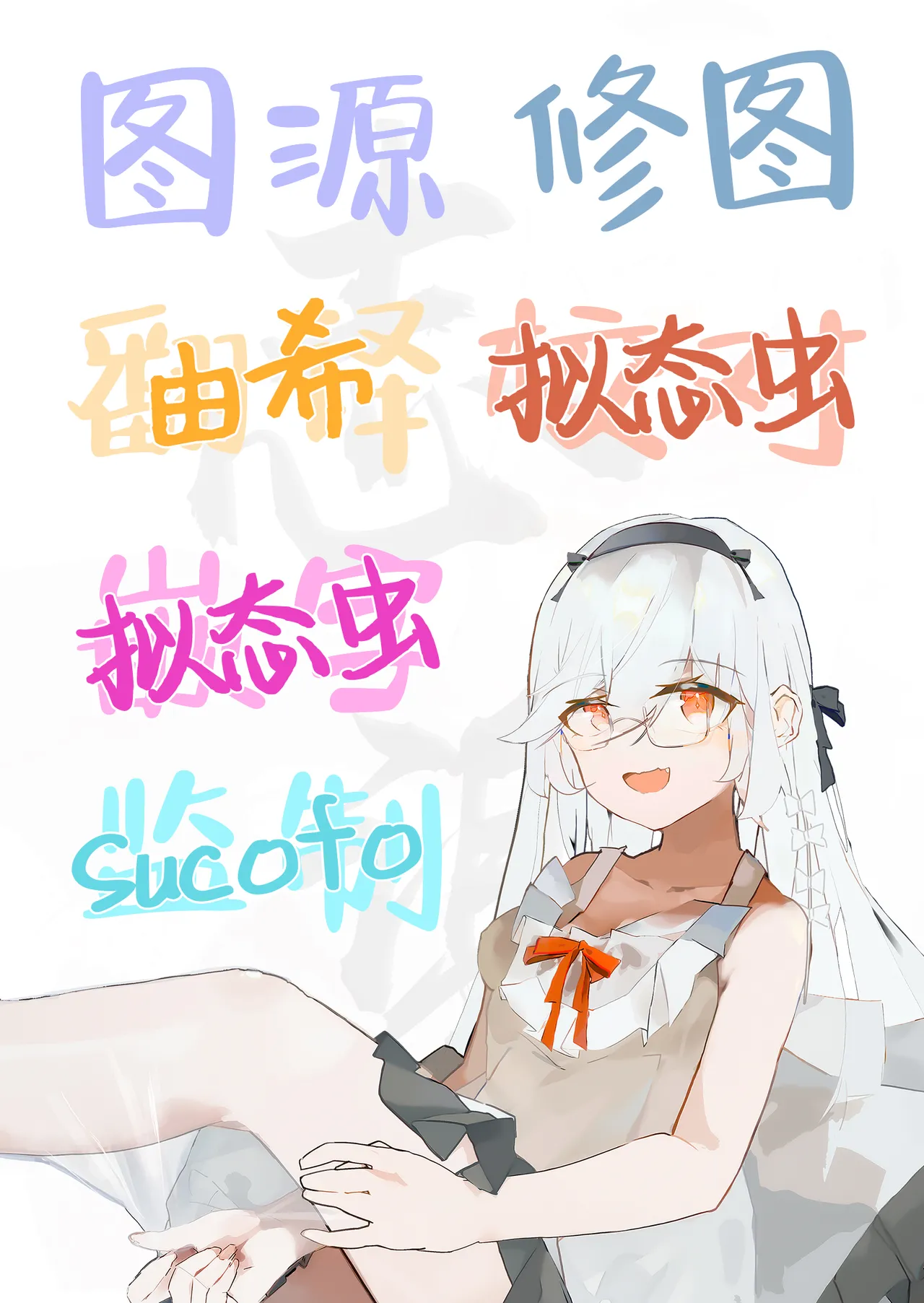Tensei Shitara Megami ga Ita node Toriaezu Okashita | 转生之后发现前面有个女神，二话不说就把她上了 - Page 35