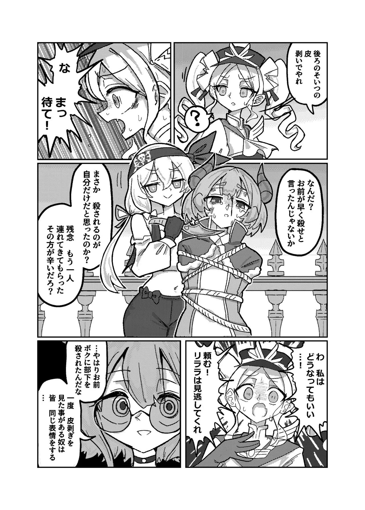 (C105) [KONOMI (Konomi Eisuke)] Daishouri - Opulement-Strategist's the Great Victory (Shadowverse) page 11 shadowverse parody - scar humiliation hentai manga - read online free