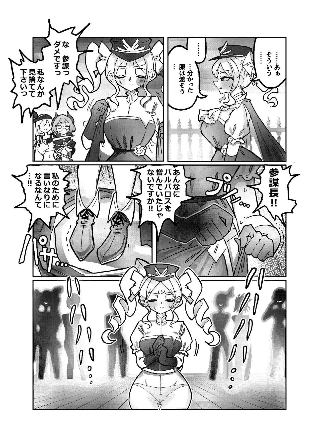 (C105) [KONOMI (Konomi Eisuke)] Daishouri - Opulement-Strategist's the Great Victory (Shadowverse) page 13 shadowverse parody - scar humiliation hentai manga - read online free