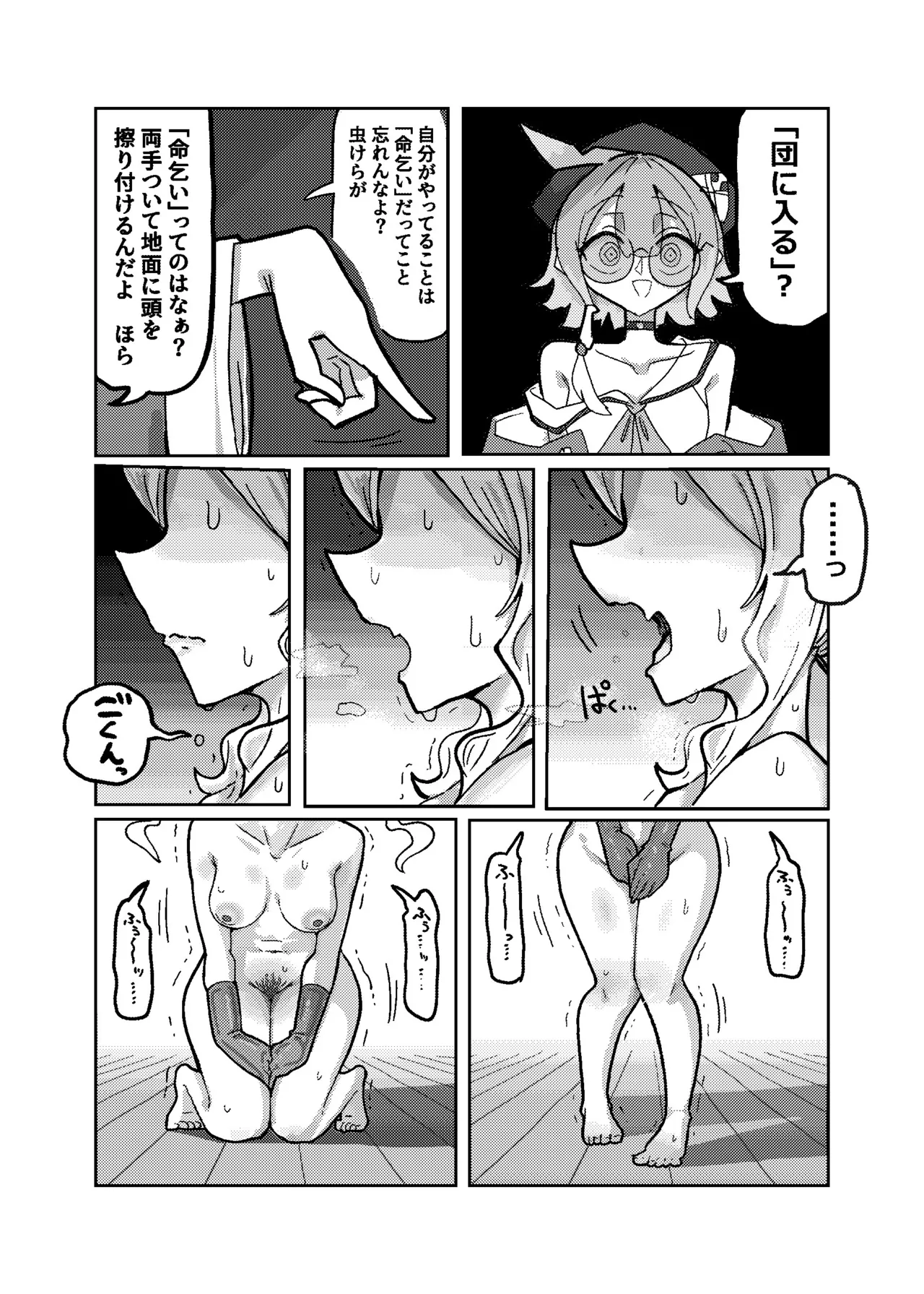 (C105) [KONOMI (Konomi Eisuke)] Daishouri - Opulement-Strategist's the Great Victory (Shadowverse) page 17 shadowverse parody - scar humiliation hentai manga - read online free