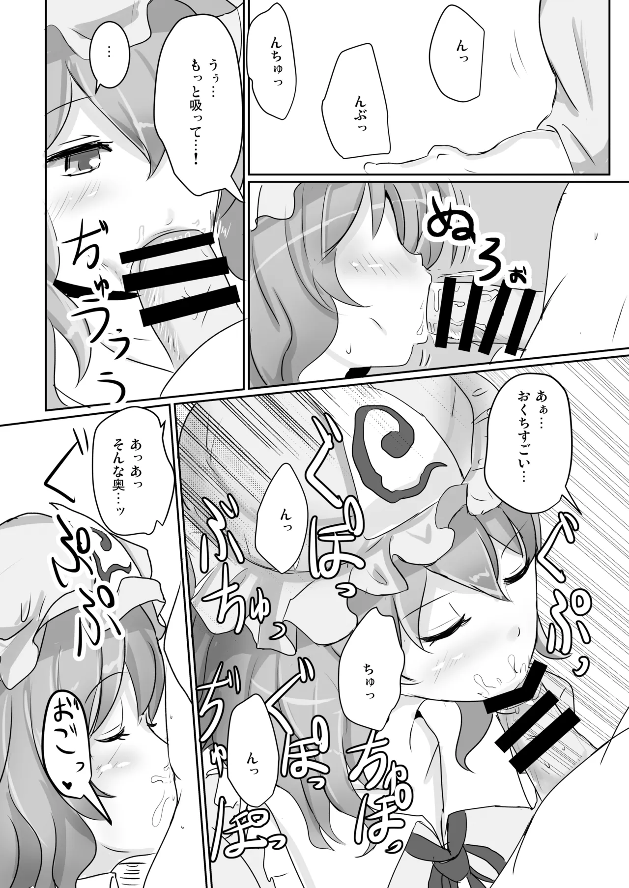 Hakuginmokusei Soushuuhen vol. 2 page 103 featuring yuyuko saigyouji touhou project parody - anal intercourse soushuuhen hentai manga - read online free