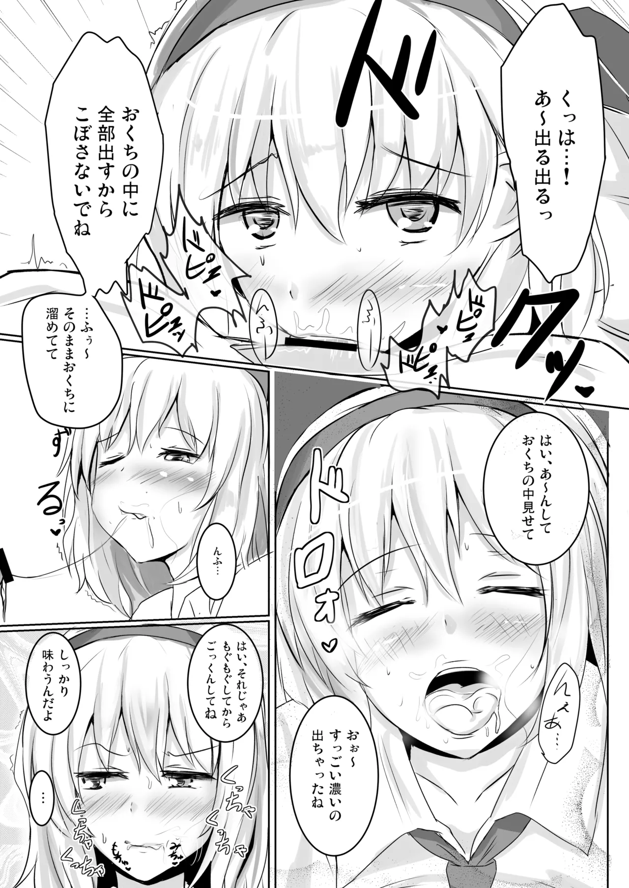 Hakuginmokusei Soushuuhen vol. 2 - Page 11