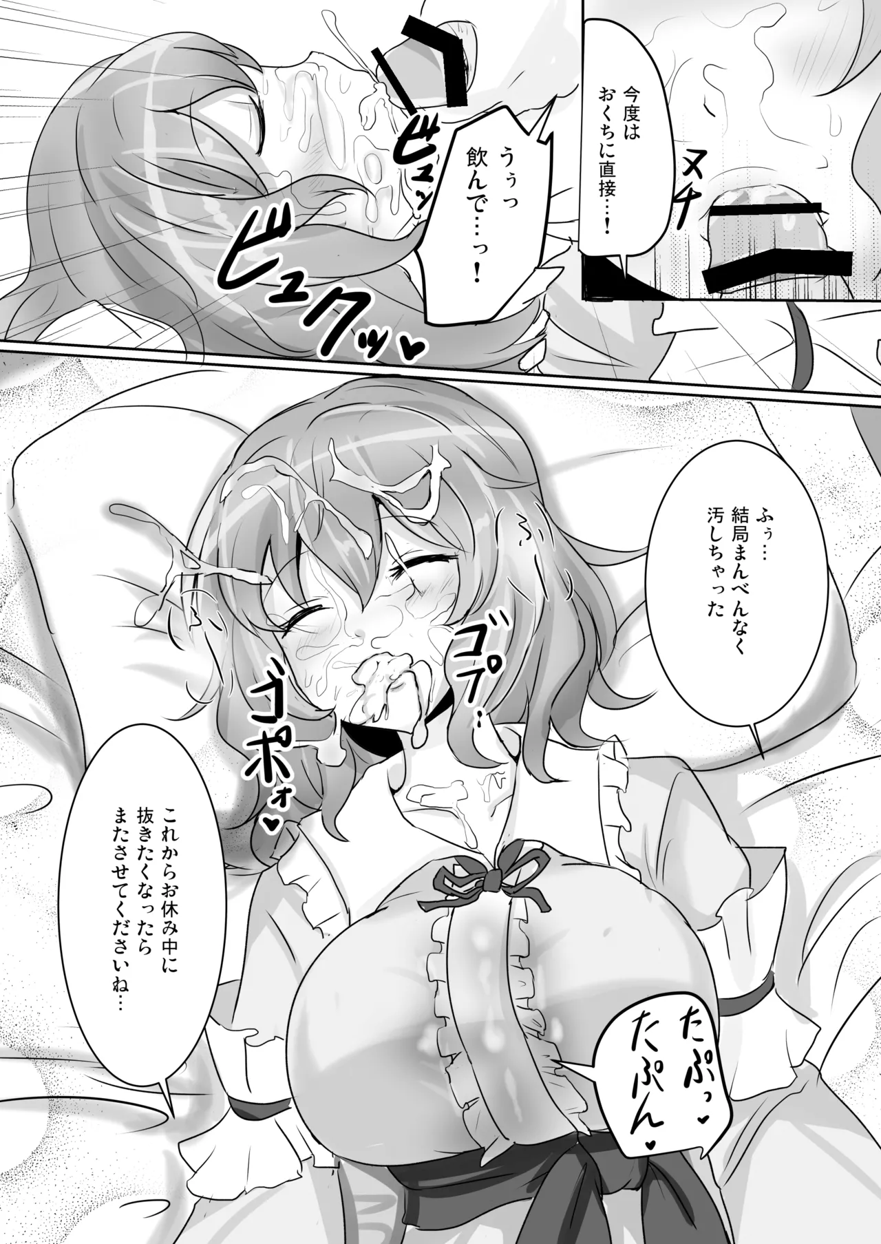 Hakuginmokusei Soushuuhen vol. 2 page 114 featuring yuyuko saigyouji touhou project parody - anal intercourse soushuuhen hentai manga - read online free