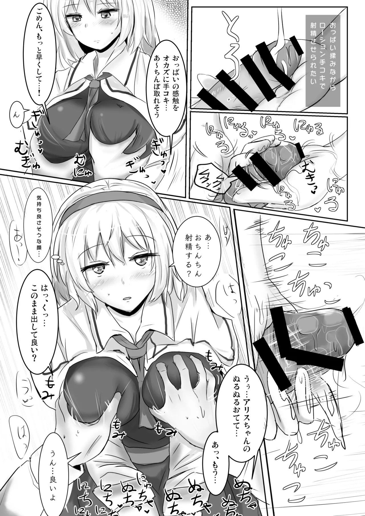 Hakuginmokusei Soushuuhen vol. 2 page 12 featuring yuyuko saigyouji touhou project parody - anal intercourse soushuuhen hentai manga - read online free