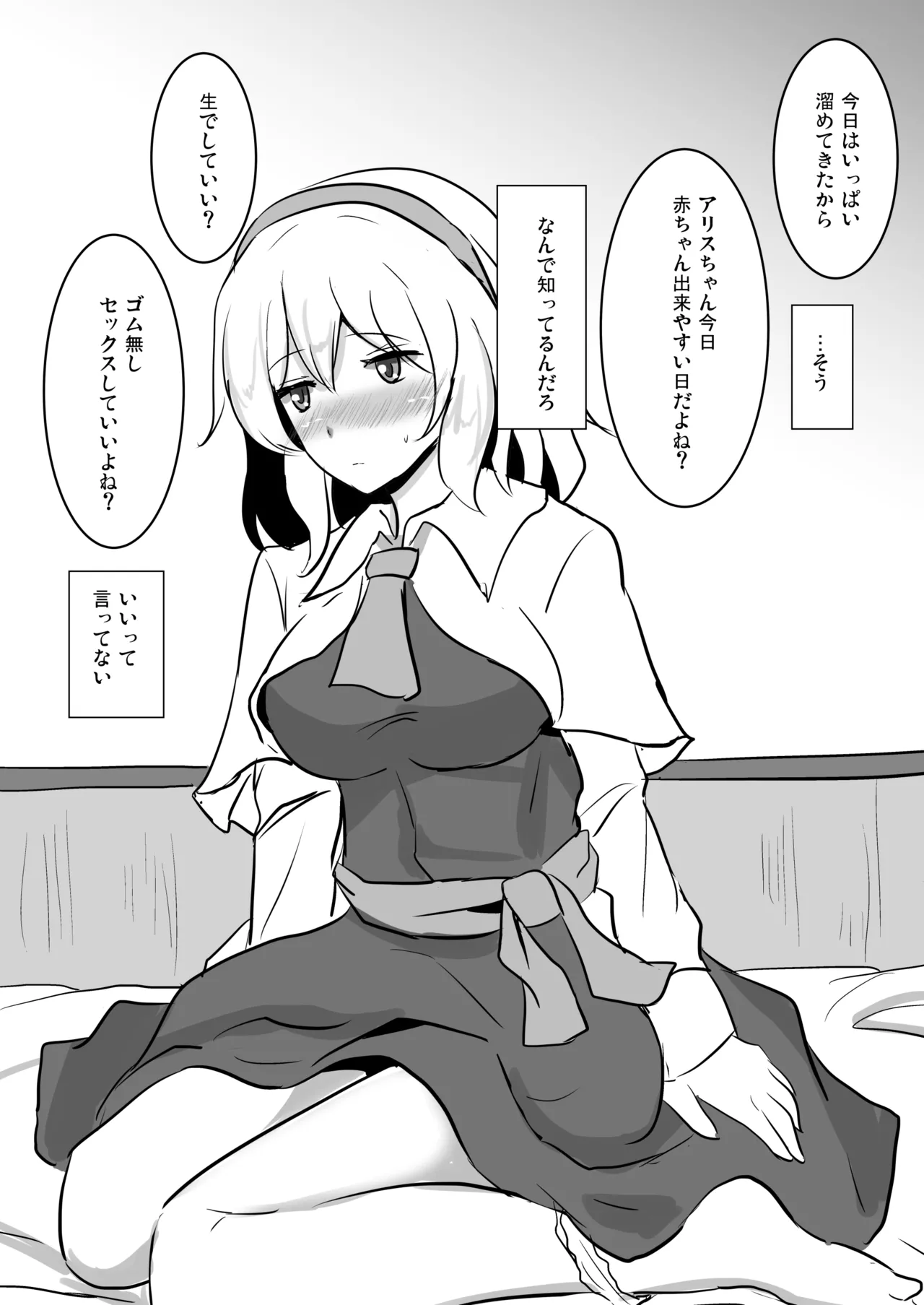 Hakuginmokusei Soushuuhen vol. 2 page 125 featuring yuyuko saigyouji touhou project parody - anal intercourse soushuuhen hentai manga - read online free