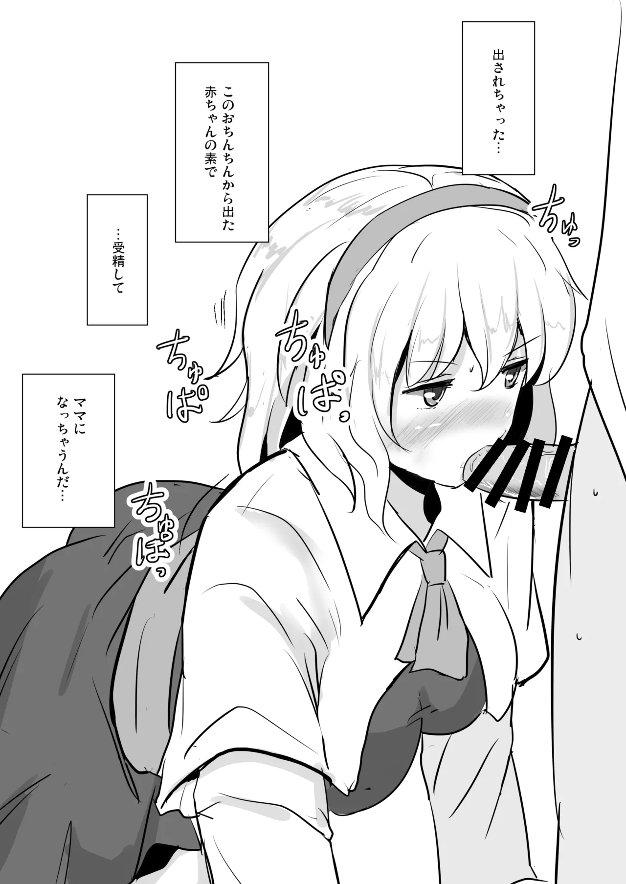 Hakuginmokusei Soushuuhen vol. 2 page 129 featuring yuyuko saigyouji touhou project parody - anal intercourse soushuuhen hentai manga - read online free