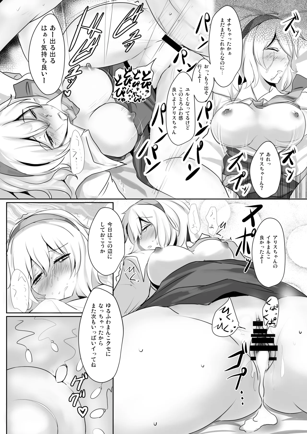 Hakuginmokusei Soushuuhen vol. 2 page 134 featuring yuyuko saigyouji touhou project parody - anal intercourse soushuuhen hentai manga - read online free