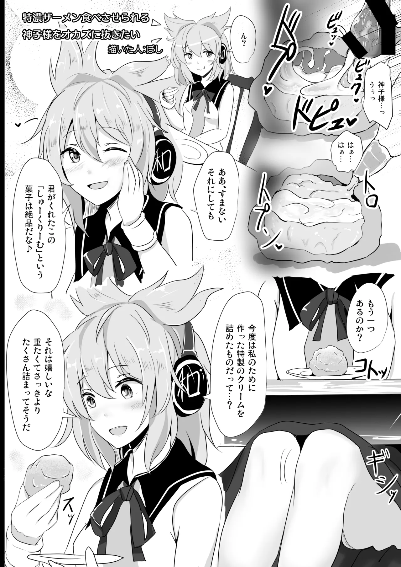 Hakuginmokusei Soushuuhen vol. 2 page 137 featuring yuyuko saigyouji touhou project parody - anal intercourse soushuuhen hentai manga - read online free