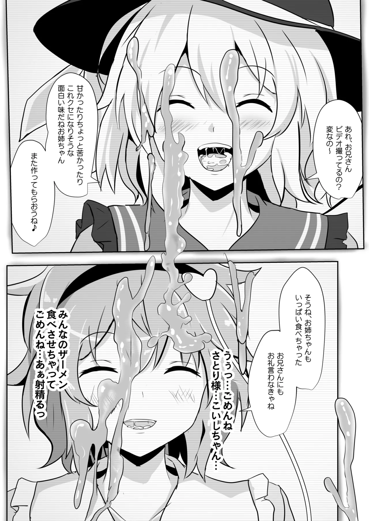 Hakuginmokusei Soushuuhen vol. 2 page 145 featuring yuyuko saigyouji touhou project parody - anal intercourse soushuuhen hentai manga - read online free