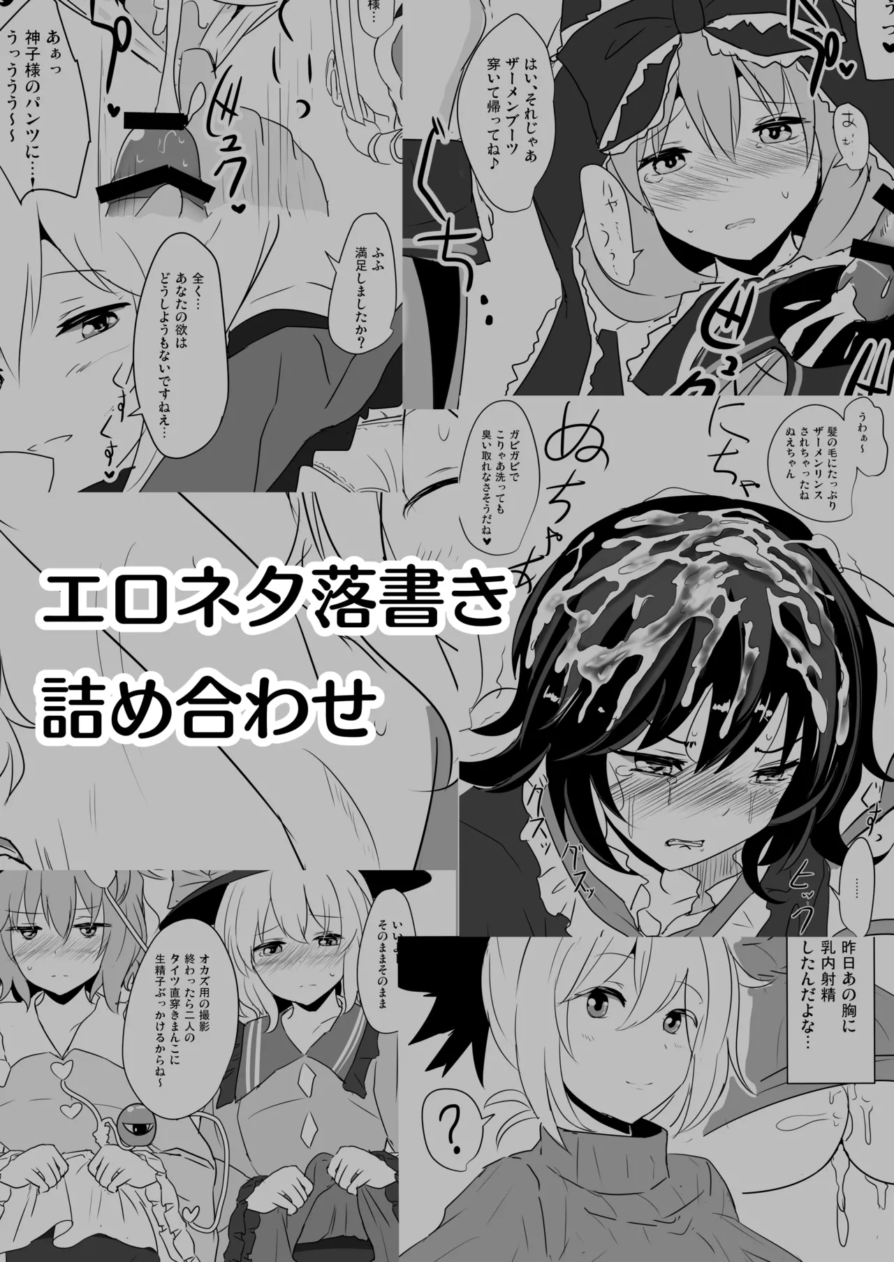 Hakuginmokusei Soushuuhen vol. 2 page 147 featuring yuyuko saigyouji touhou project parody - anal intercourse soushuuhen hentai manga - read online free