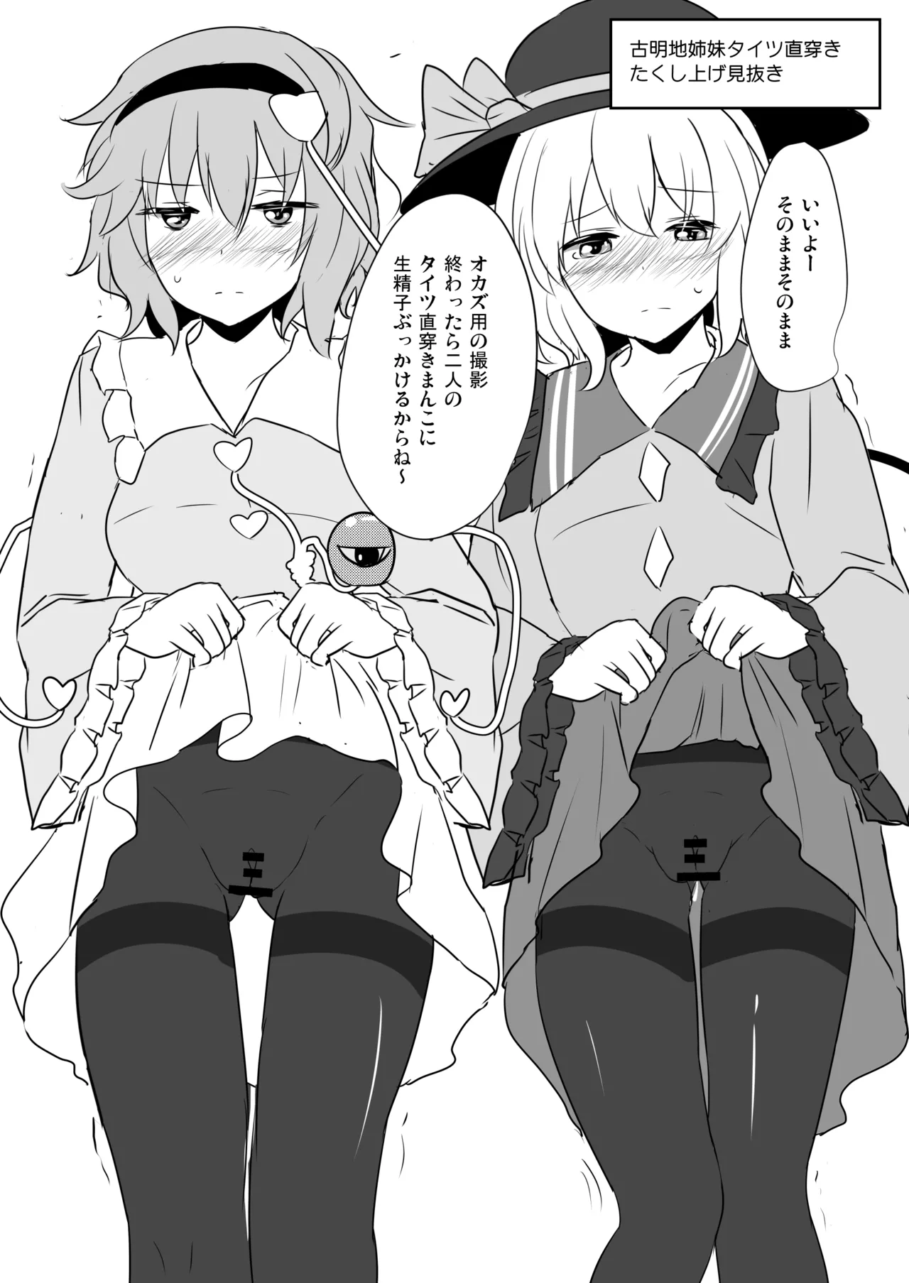 Hakuginmokusei Soushuuhen vol. 2 - Page 151
