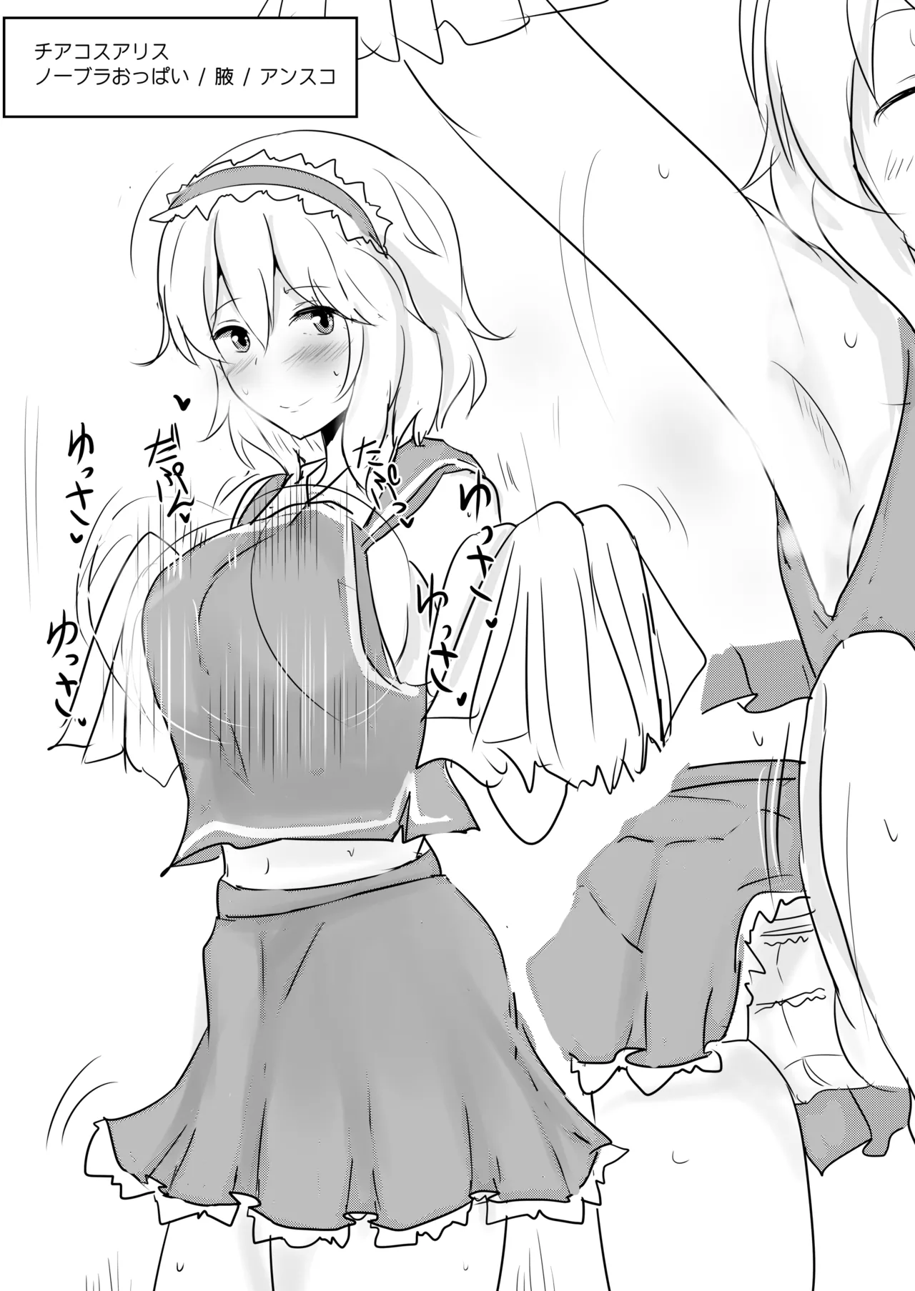 Hakuginmokusei Soushuuhen vol. 2 page 152 featuring yuyuko saigyouji touhou project parody - anal intercourse soushuuhen hentai manga - read online free