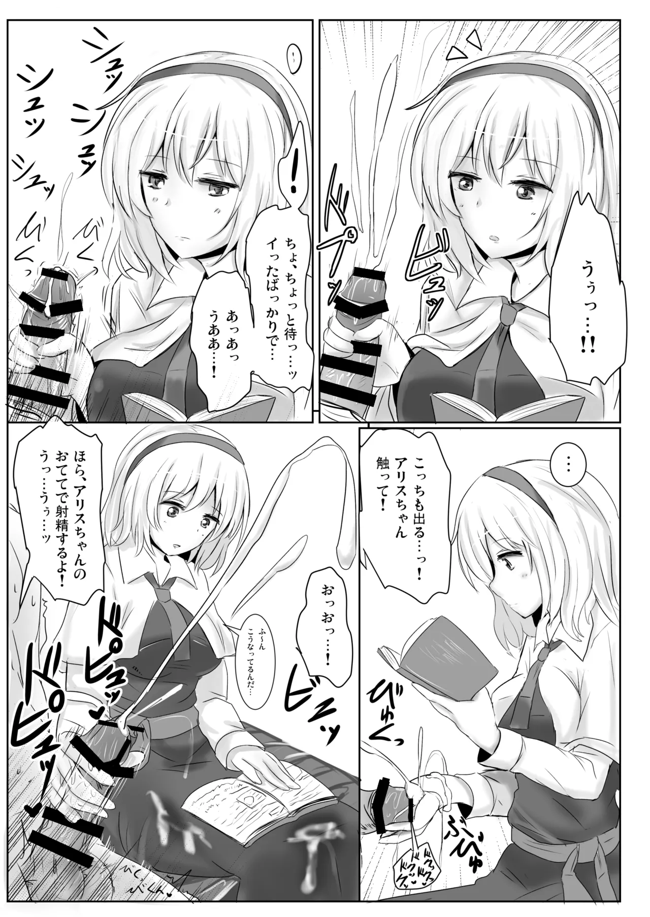 Hakuginmokusei Soushuuhen vol. 2 page 16 featuring yuyuko saigyouji touhou project parody - anal intercourse soushuuhen hentai manga - read online free
