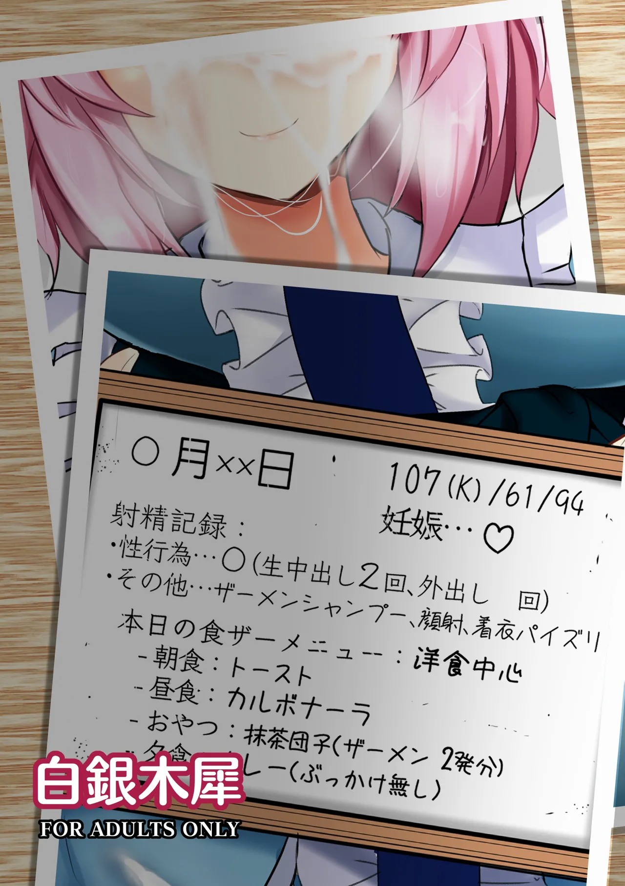 Hakuginmokusei Soushuuhen vol. 2 page 162 featuring yuyuko saigyouji touhou project parody - anal intercourse soushuuhen hentai manga - read online free