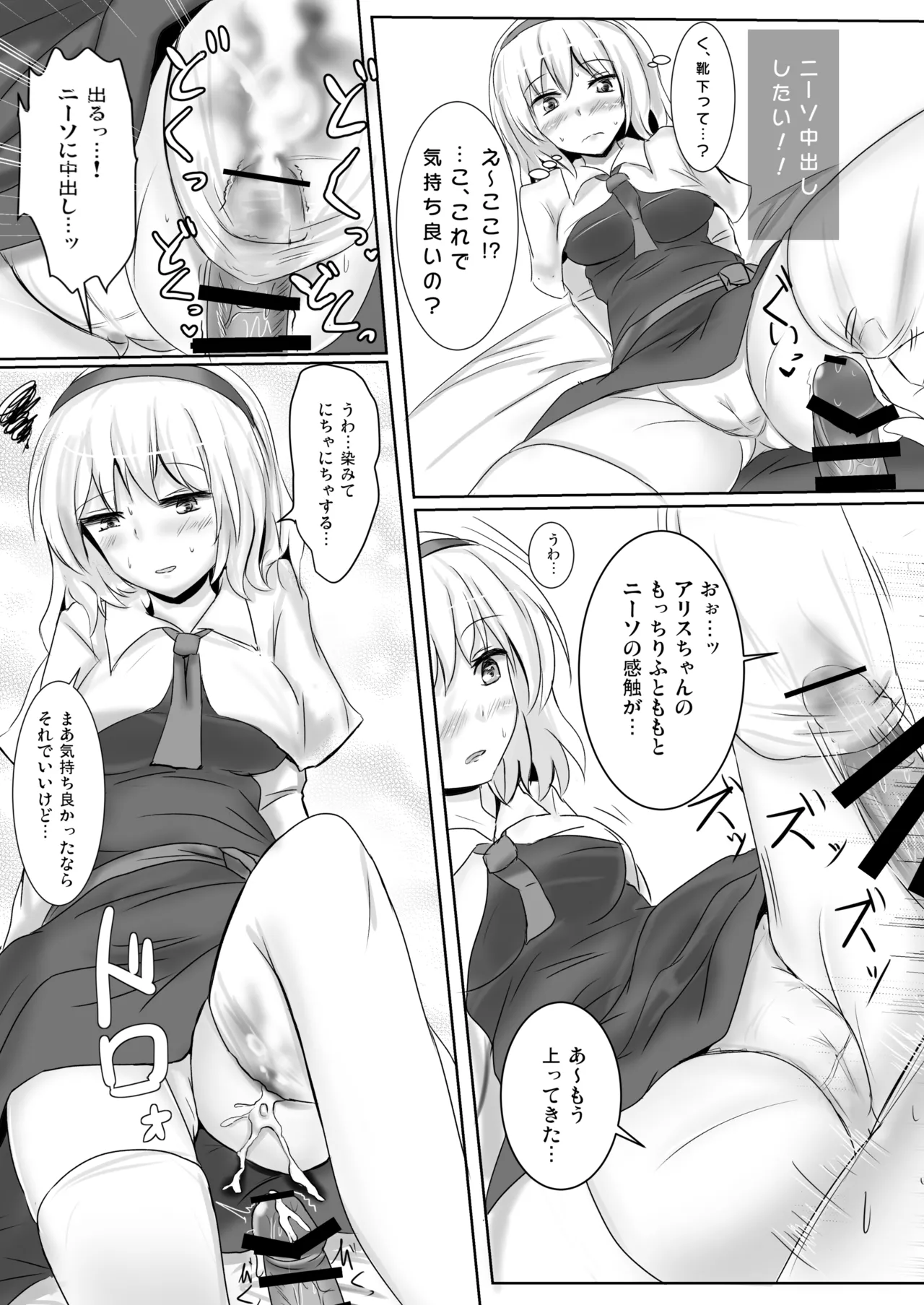 Hakuginmokusei Soushuuhen vol. 2 page 18 featuring alice margatroid touhou project parody - soushuuhen anal intercourse hentai manga - read online free