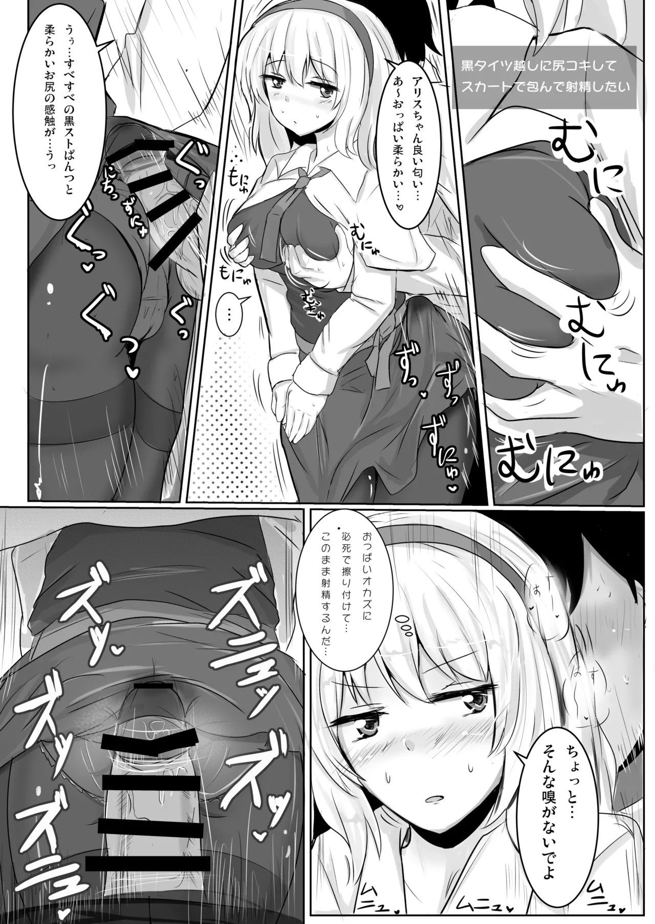 Hakuginmokusei Soushuuhen vol. 2 page 20 featuring yuyuko saigyouji touhou project parody - anal intercourse soushuuhen hentai manga - read online free