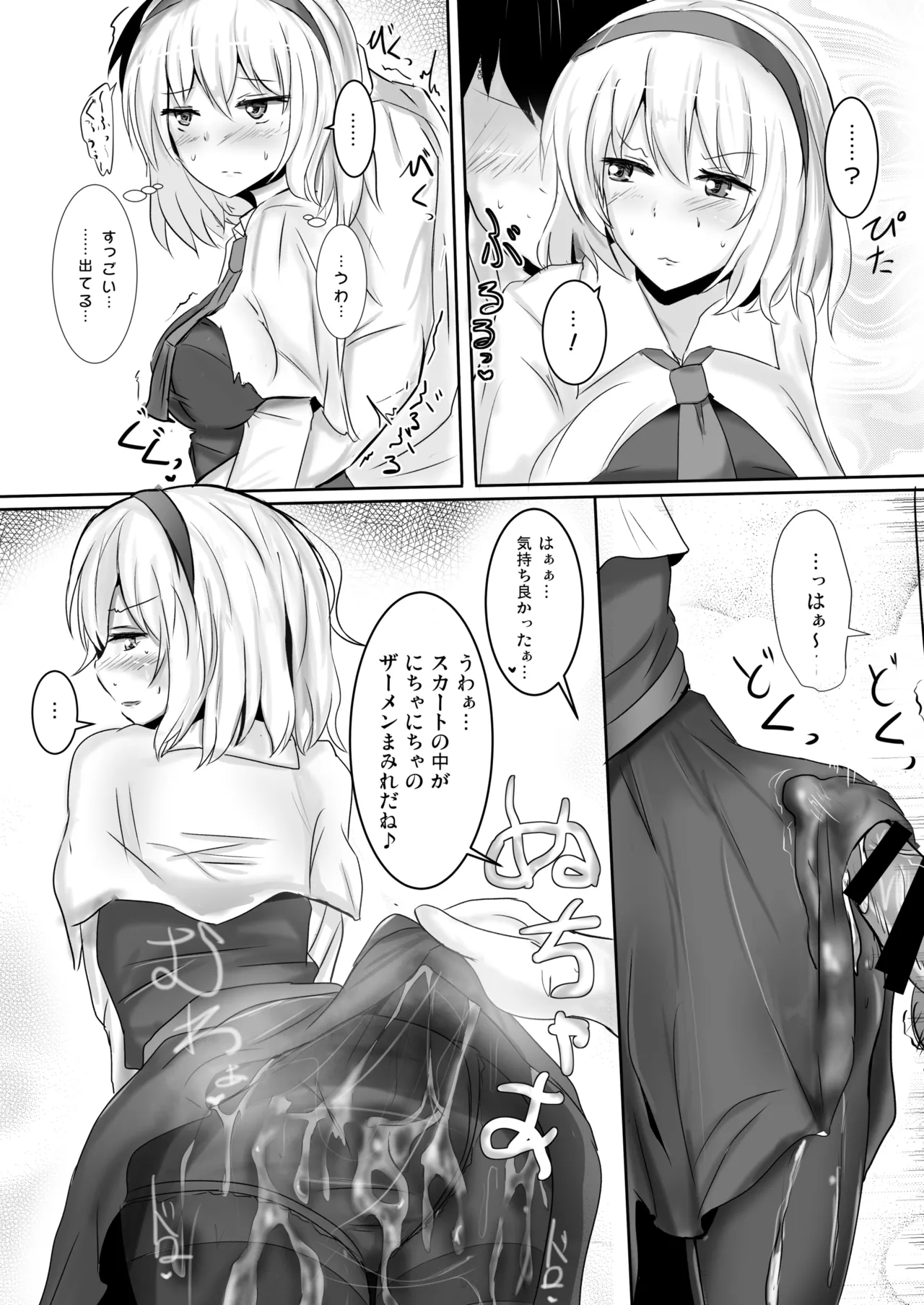 Hakuginmokusei Soushuuhen vol. 2 page 21 featuring alice margatroid touhou project parody - soushuuhen anal intercourse hentai manga - read online free