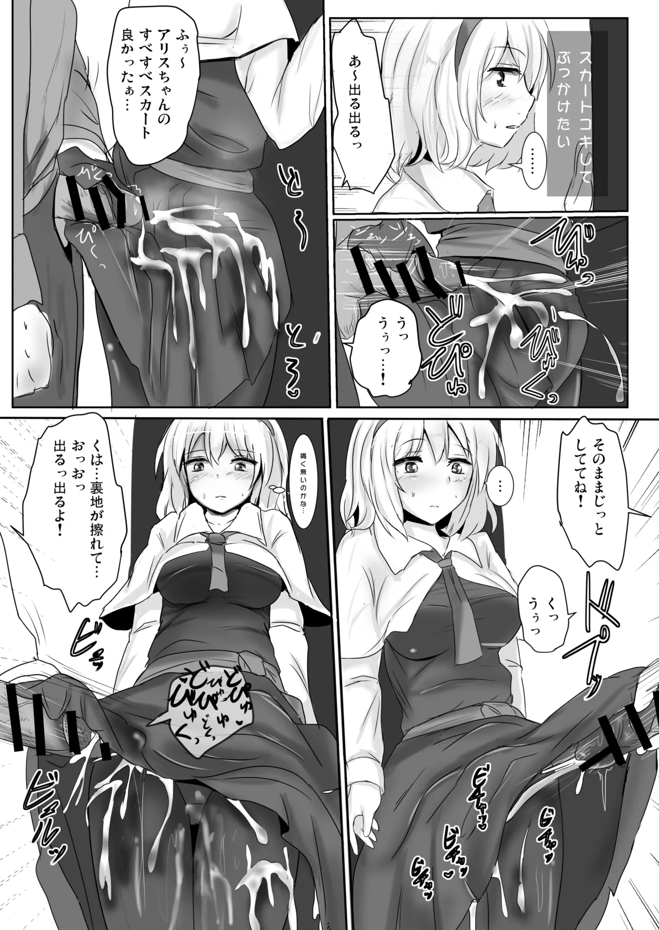 Hakuginmokusei Soushuuhen vol. 2 - Page 22