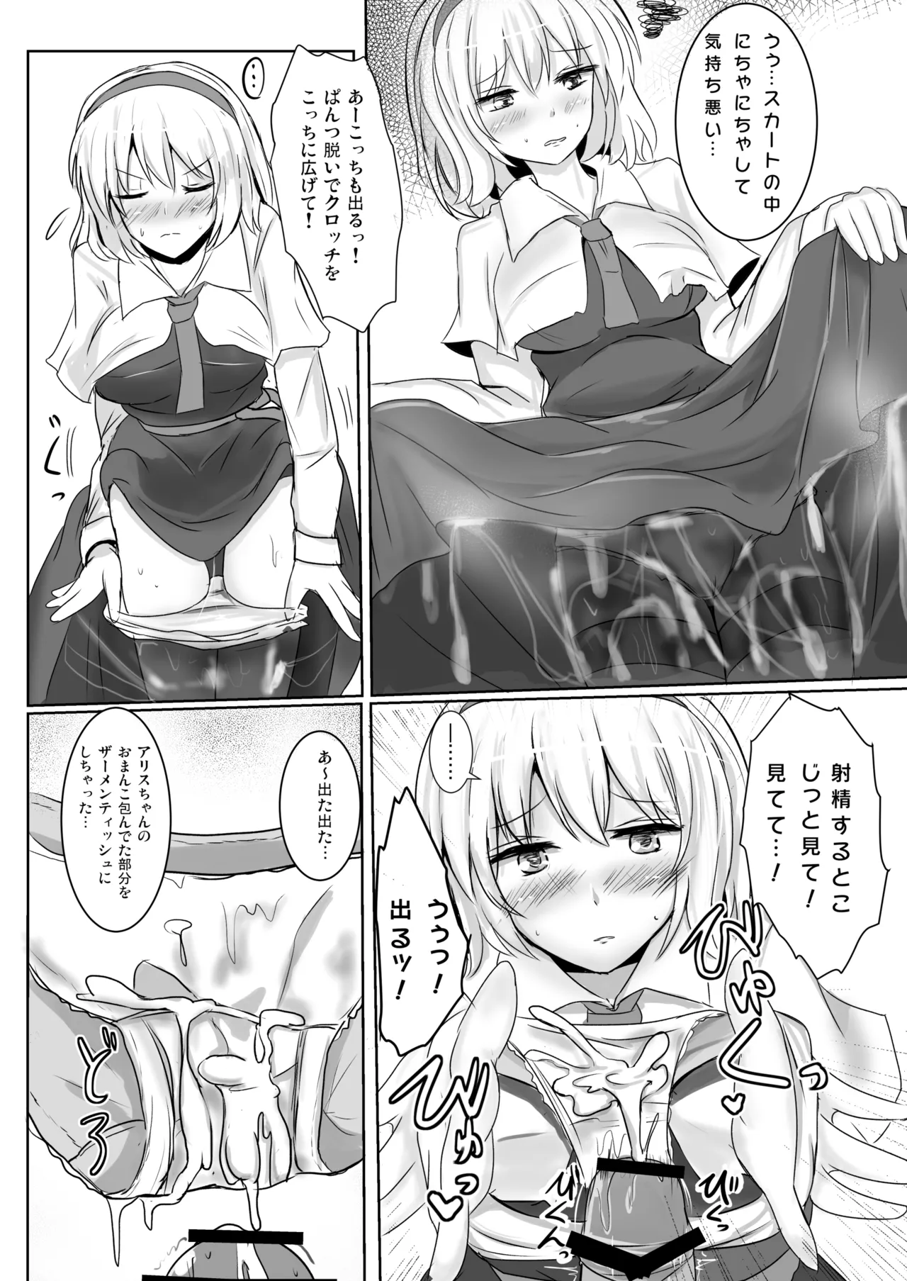 Hakuginmokusei Soushuuhen vol. 2 - Page 23