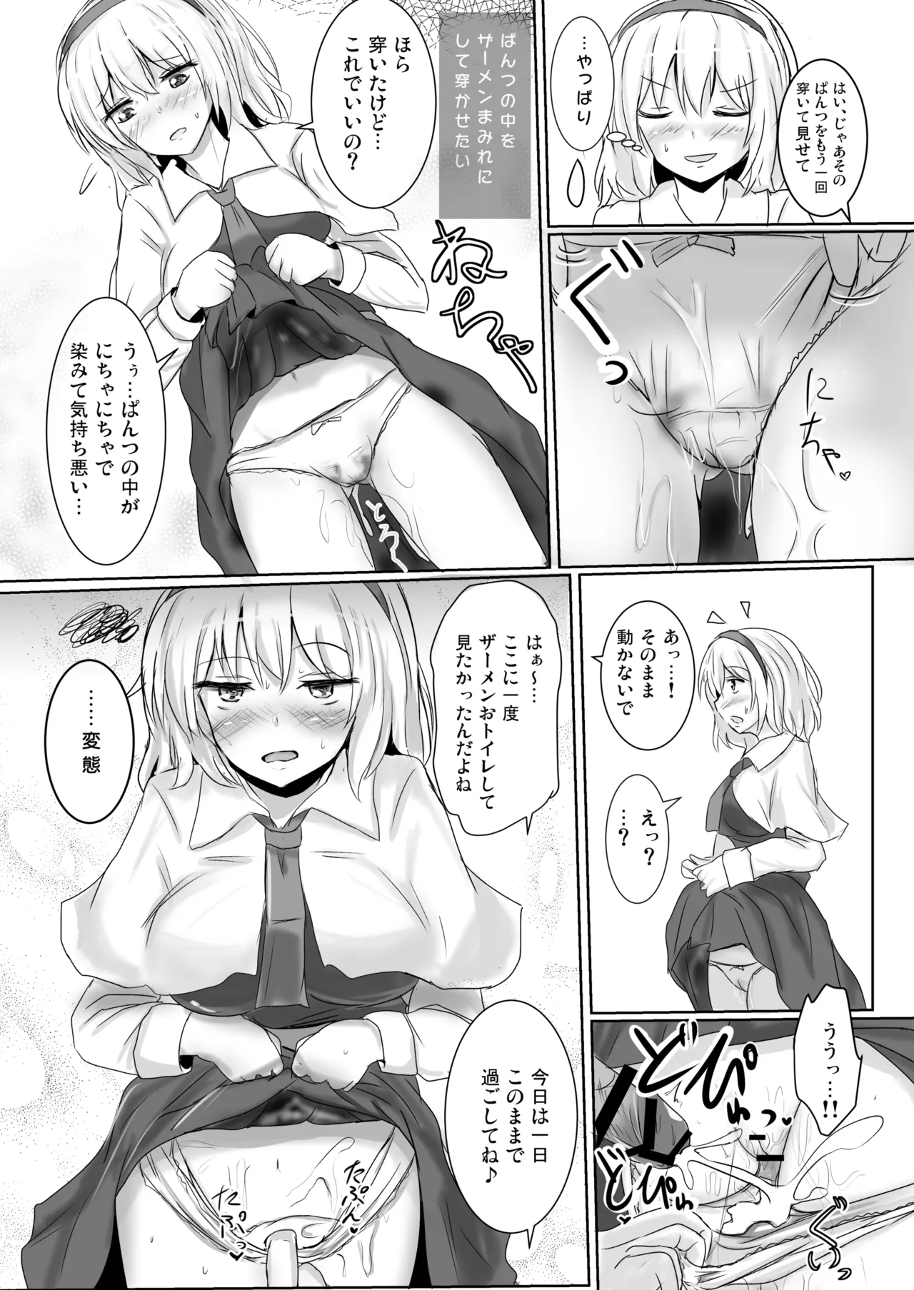 Hakuginmokusei Soushuuhen vol. 2 page 24 featuring alice margatroid touhou project parody - soushuuhen anal intercourse hentai manga - read online free