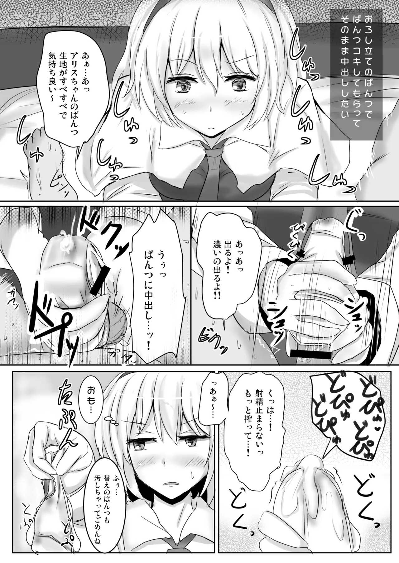 Hakuginmokusei Soushuuhen vol. 2 page 25 featuring alice margatroid touhou project parody - soushuuhen anal intercourse hentai manga - read online free