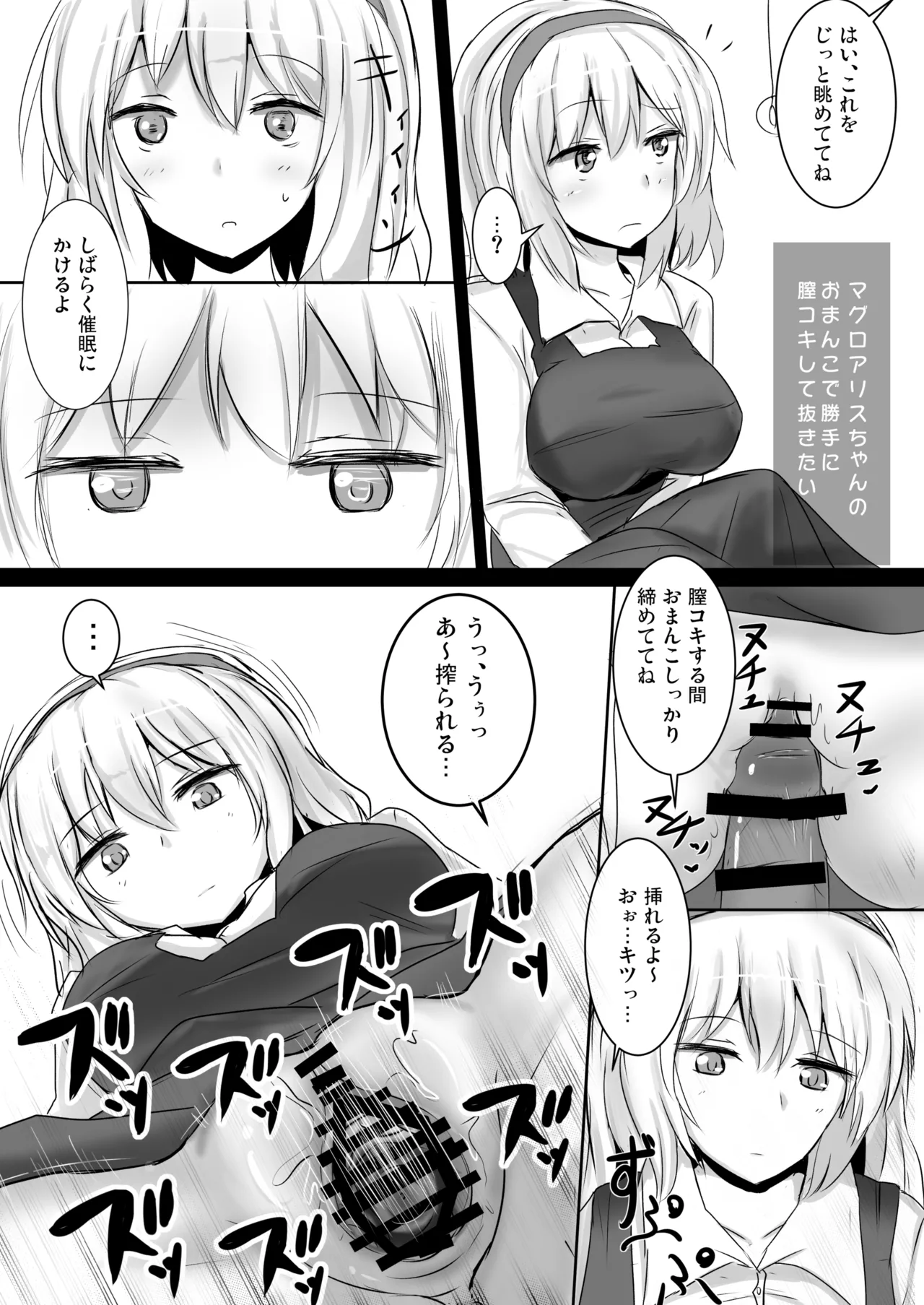 Hakuginmokusei Soushuuhen vol. 2 - Page 28