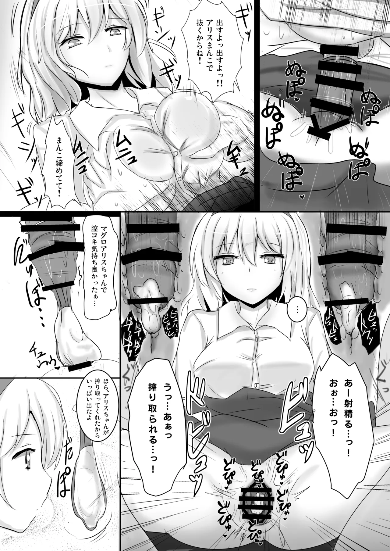 Hakuginmokusei Soushuuhen vol. 2 - Page 29