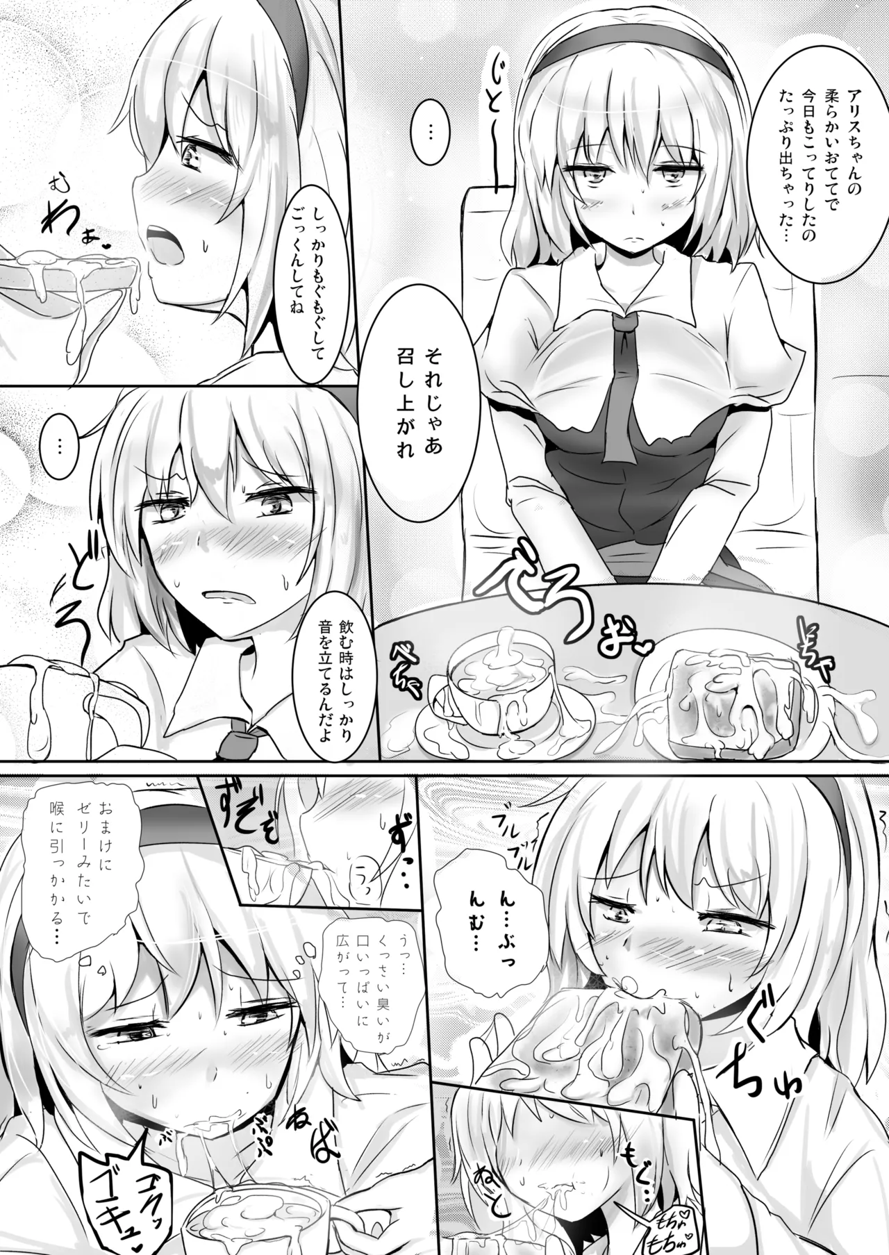 Hakuginmokusei Soushuuhen vol. 2 page 31 featuring alice margatroid touhou project parody - soushuuhen anal intercourse hentai manga - read online free